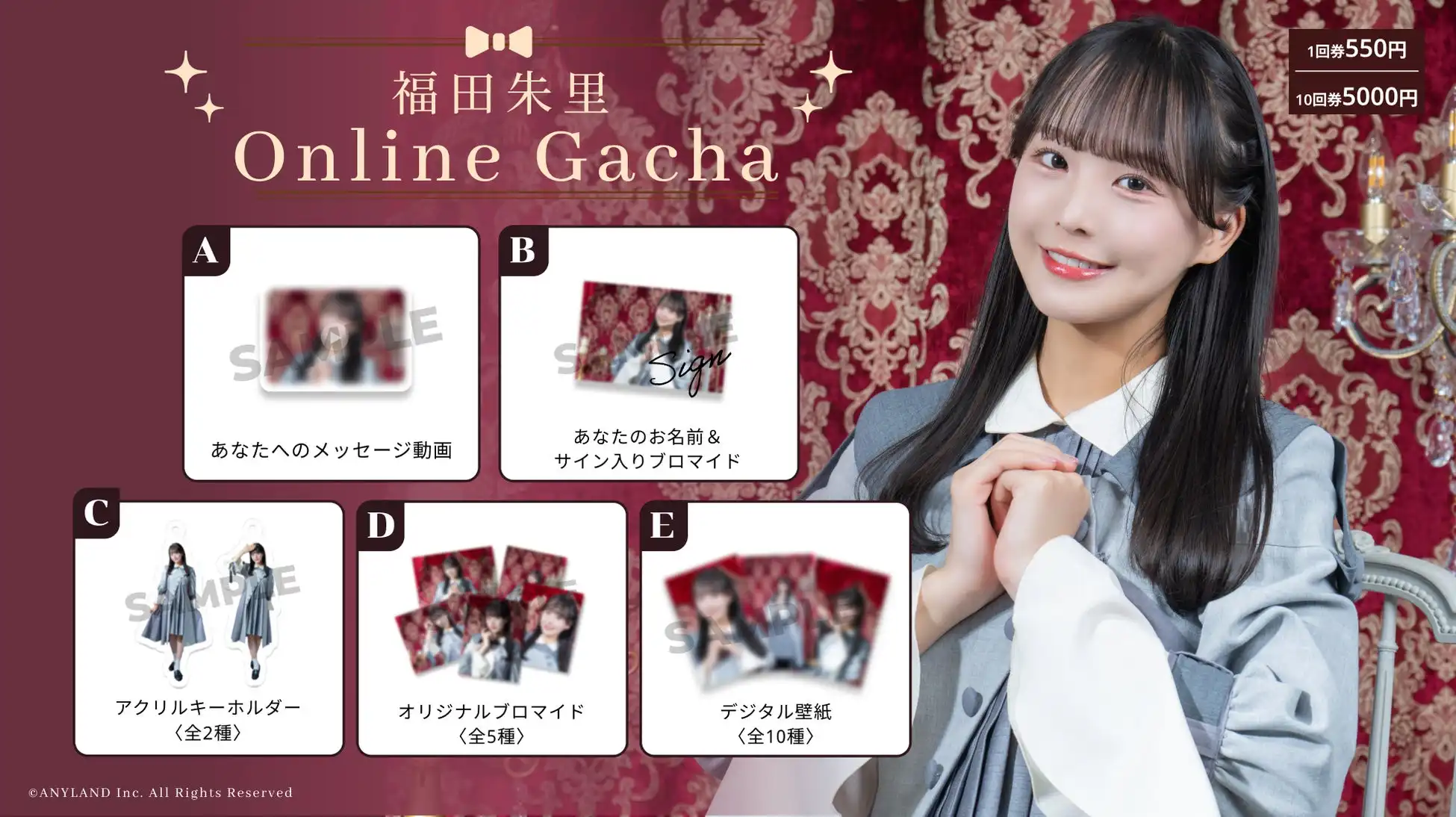 STU48福田朱里のファンクラブ2周年記念オンラインガチャが8月1日から販売開始、個人向けメッセージ動画やサイン入りブロマイドなど限定アイテムが当選対象