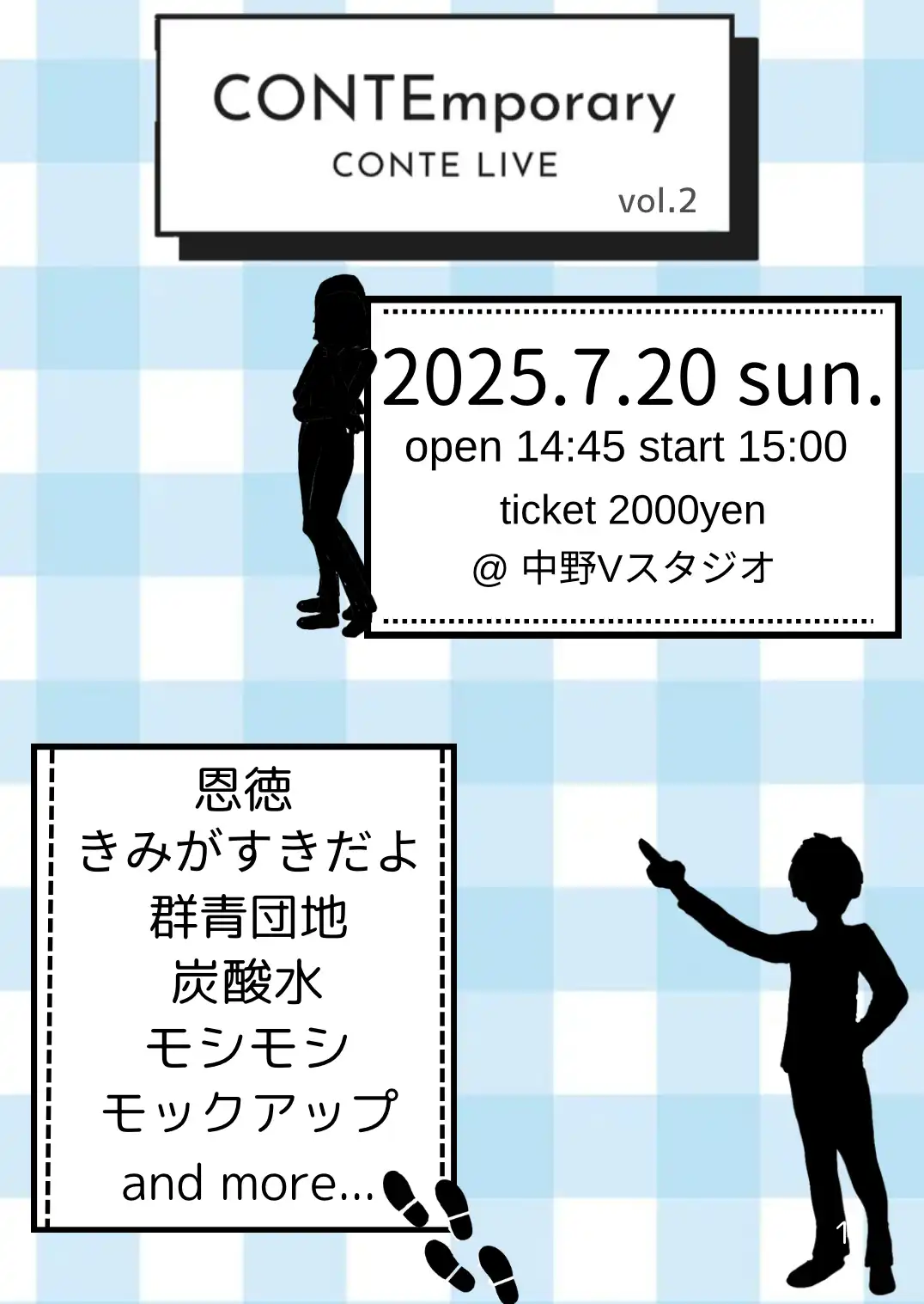 群青団地やモシモシらがCONTEmporary vol.2を中野Vスタジオで開催