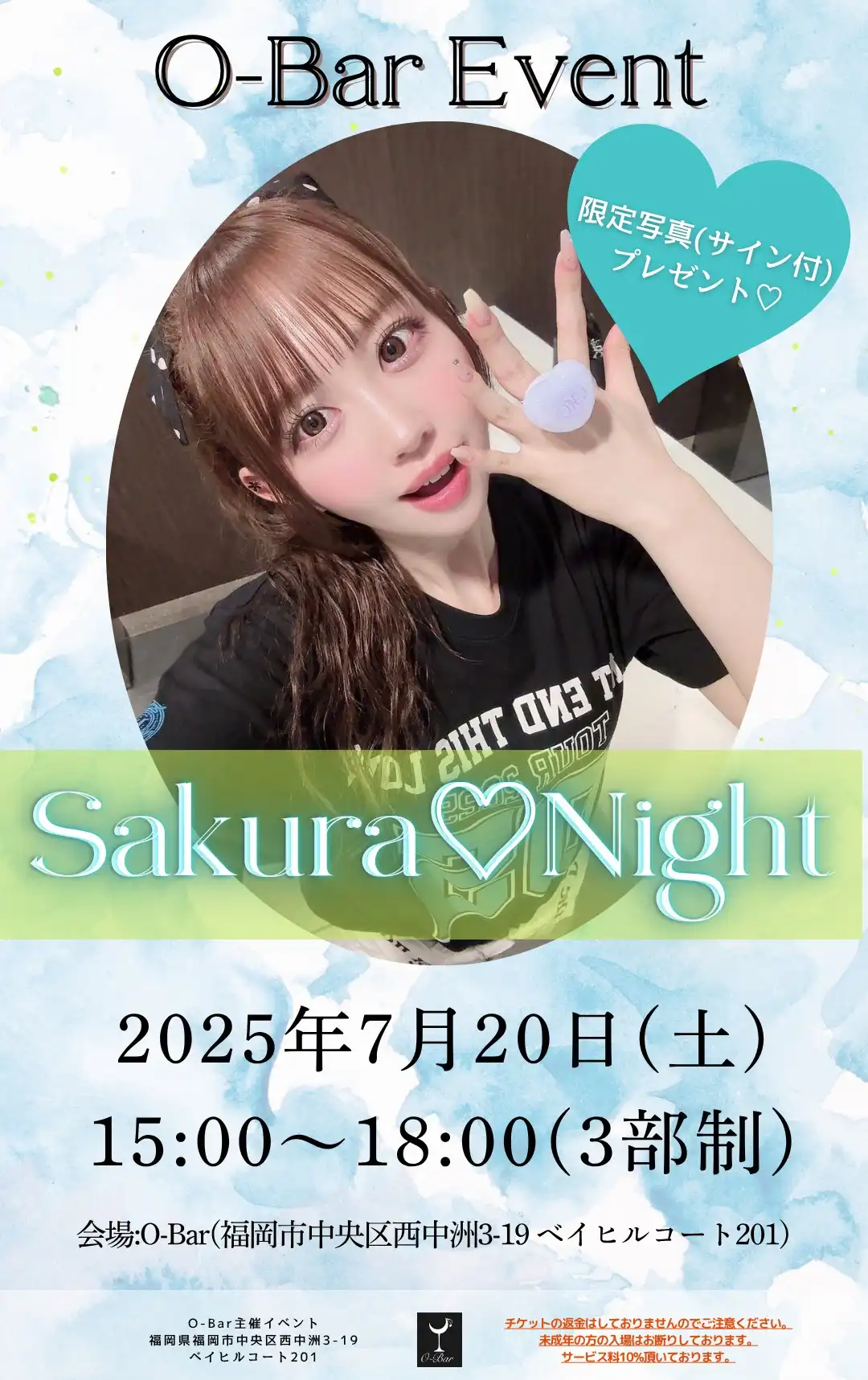 新木さくらがゲスト出演するSakura♡NightがO-Barで開催