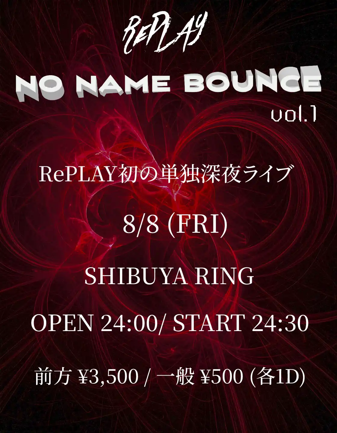 「NO NAME BOUNCE」が8月8日に開催｜料金やチケット、出演者などを紹介