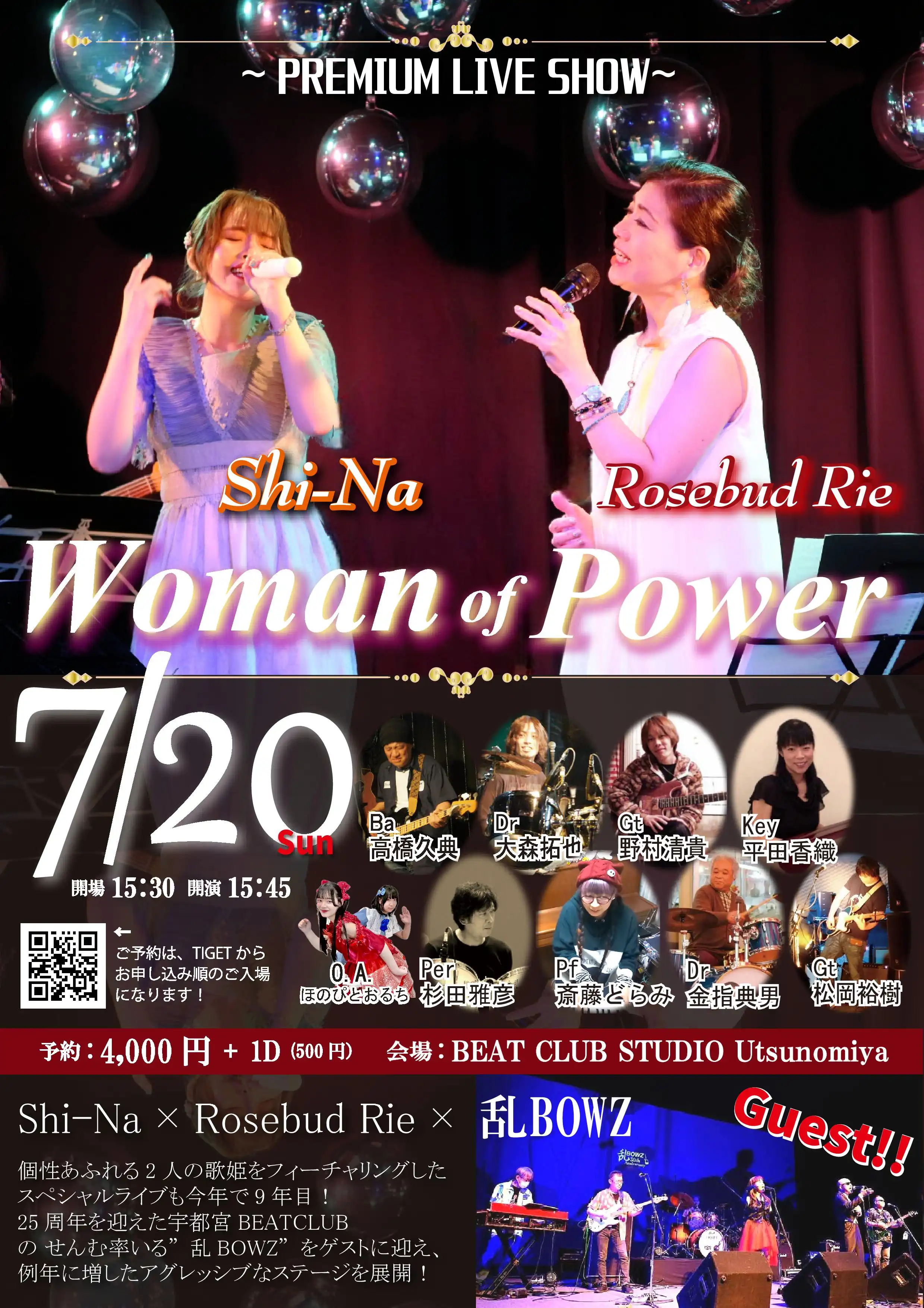 Shi-NaとRosebud Rieが乱BOWZと共演するWoman of POWERⅨが栃木県宇都宮市で開催