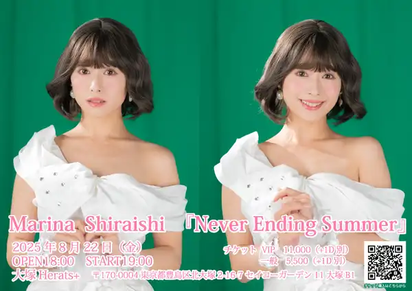 「白石茉莉奈 OnemanLive」が8月22日に開催｜料金やチケット、出演者などを紹介