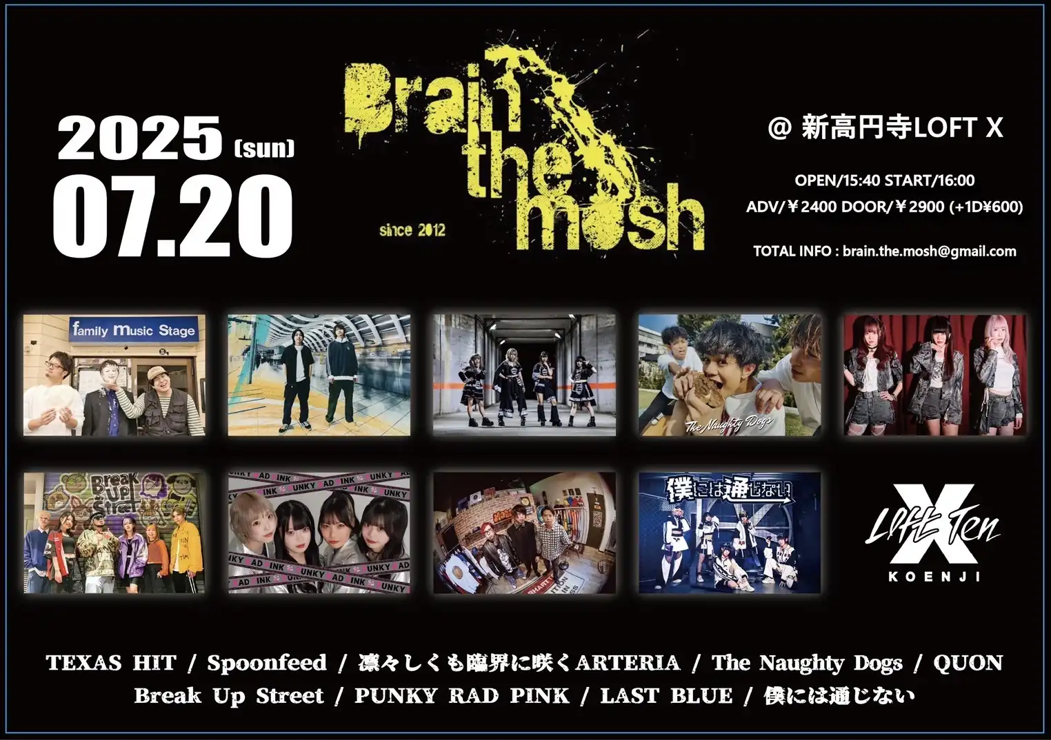 Break Up Streetが新高円寺LOFT XでBrain the moshを開催