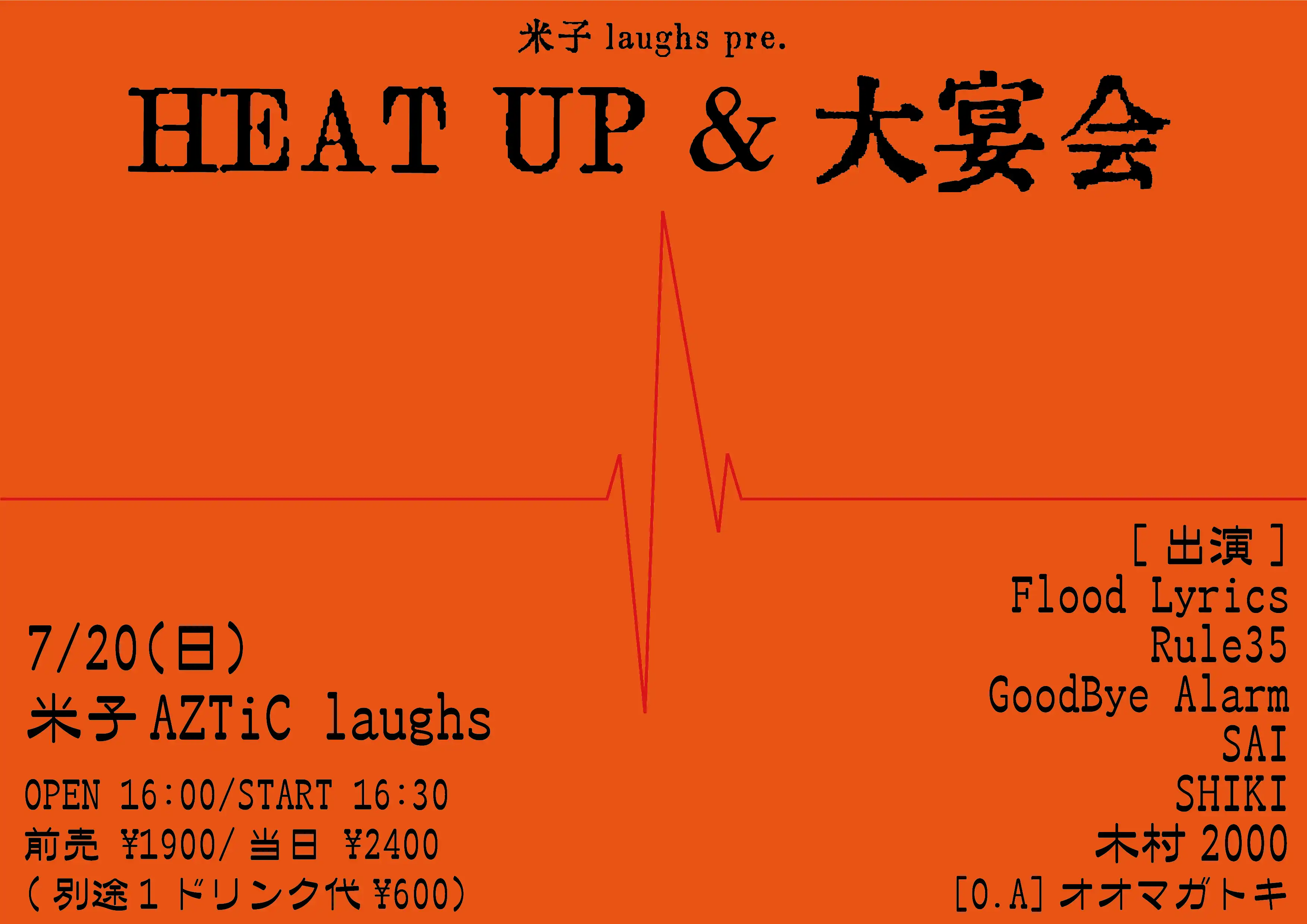 Flood LyricsやRule35など多彩なアーティストが米子laughs pre.HEAT UP&大宴会を開催