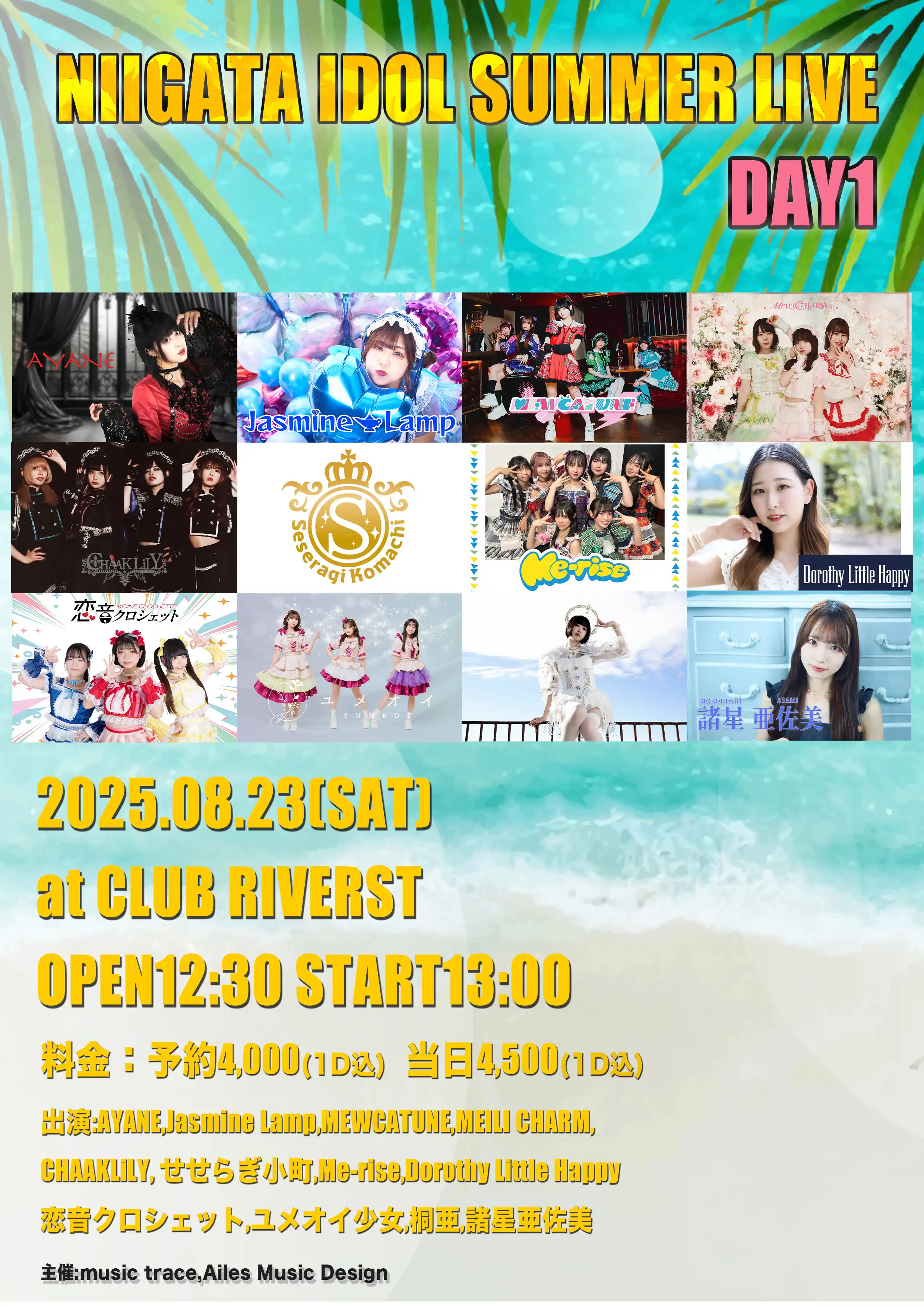 「NIIGATA IDOL SUMMER LIVE Day1」が8月23日に開催｜料金やチケット、出演者などを紹介