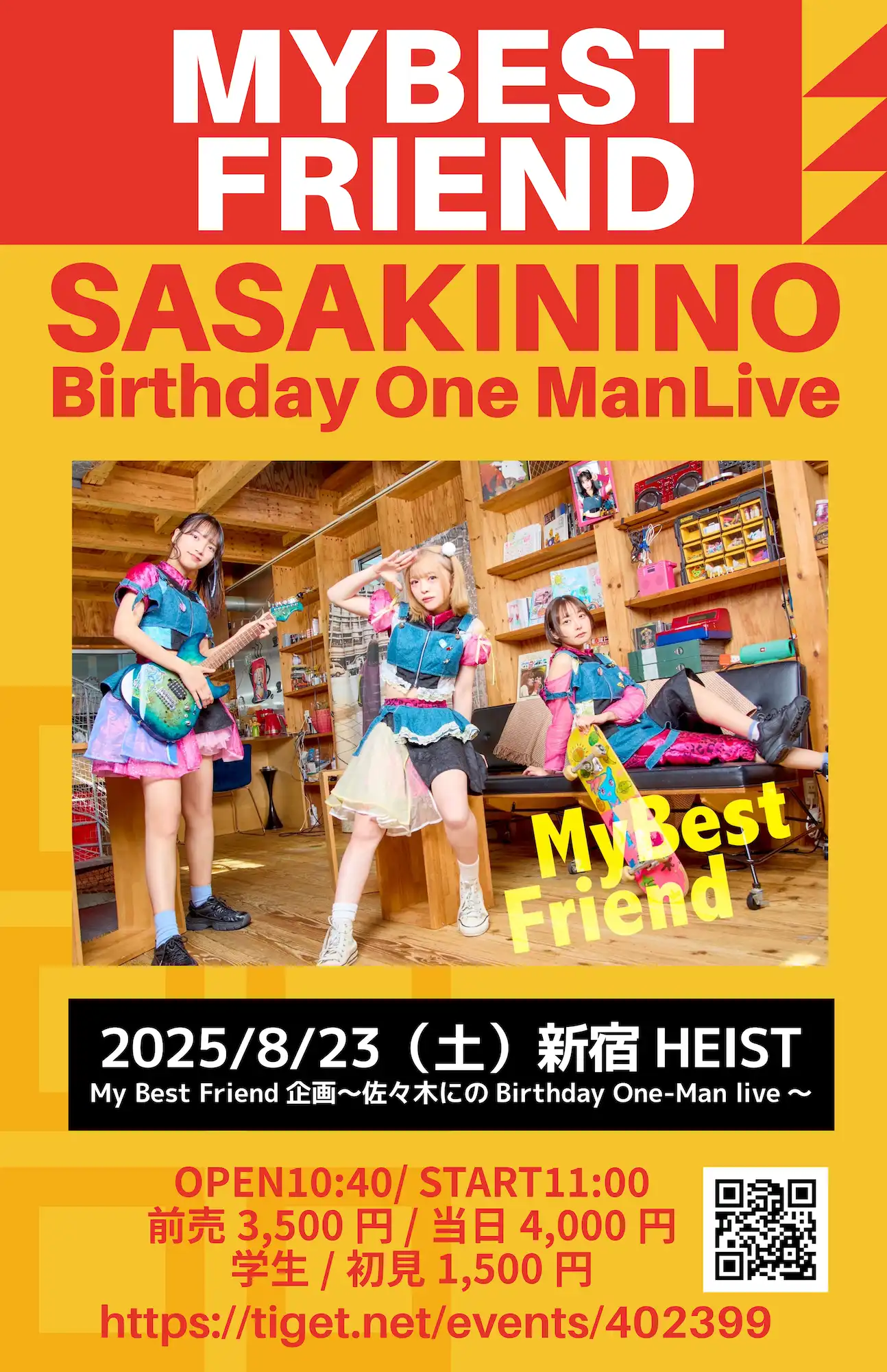 「My Best Friend企画」が8月23日に開催｜料金やチケット、出演者などを紹介
