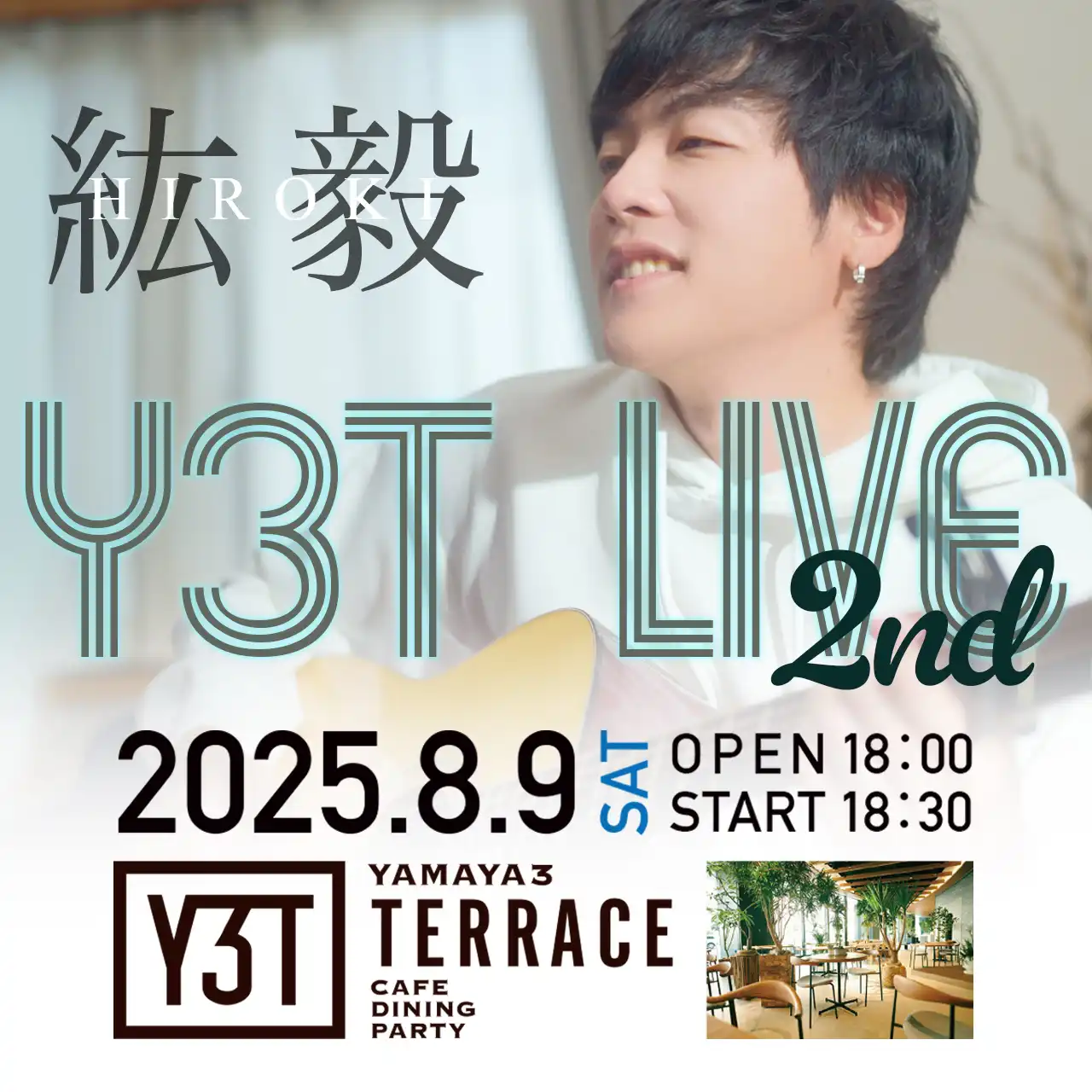 「紘毅Y3Tライブ 2nd」が8月9日に開催｜料金やチケット、出演者などを紹介
