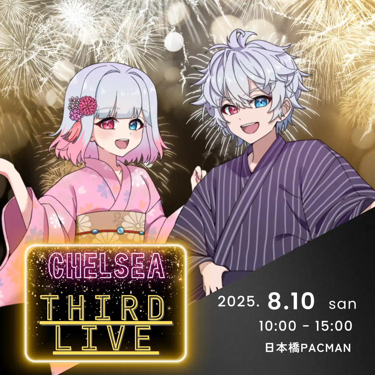 「ちぇるしーワンマンライブThird」が8月10日に開催｜料金やチケット、出演者などを紹介