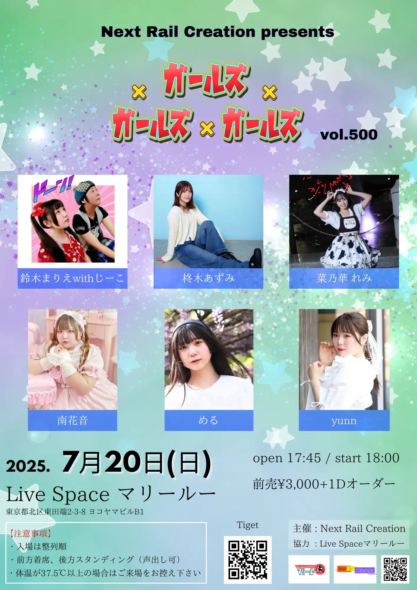 鈴木まりえwithじーこら6組がガールズ×ガールズ×ガールズ vol.500を東京都田端で開催
