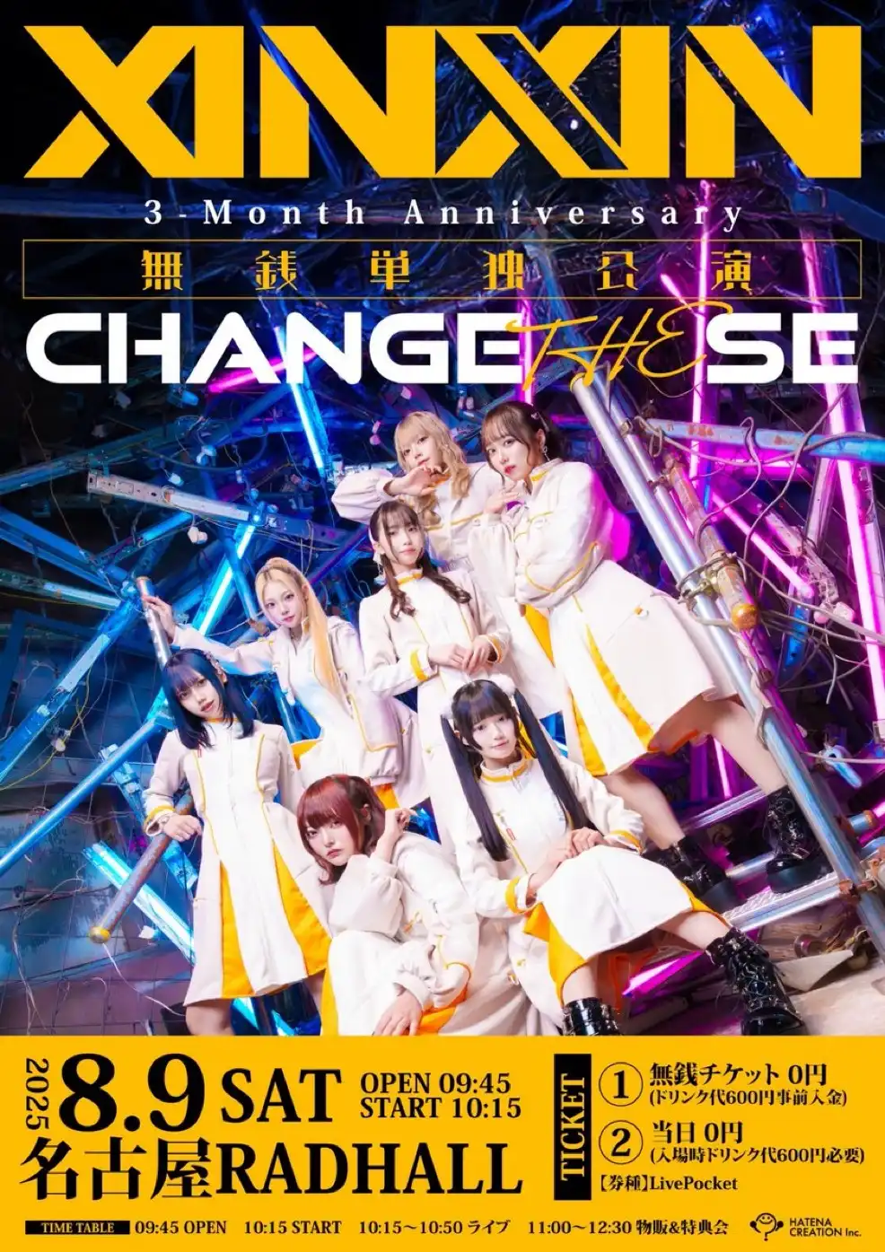 「XINXIN 3-Month Anniversary 無銭単独公演『CHANGE THE SE』」が8月9日に開催｜料金やチケット、出演者などを紹介
