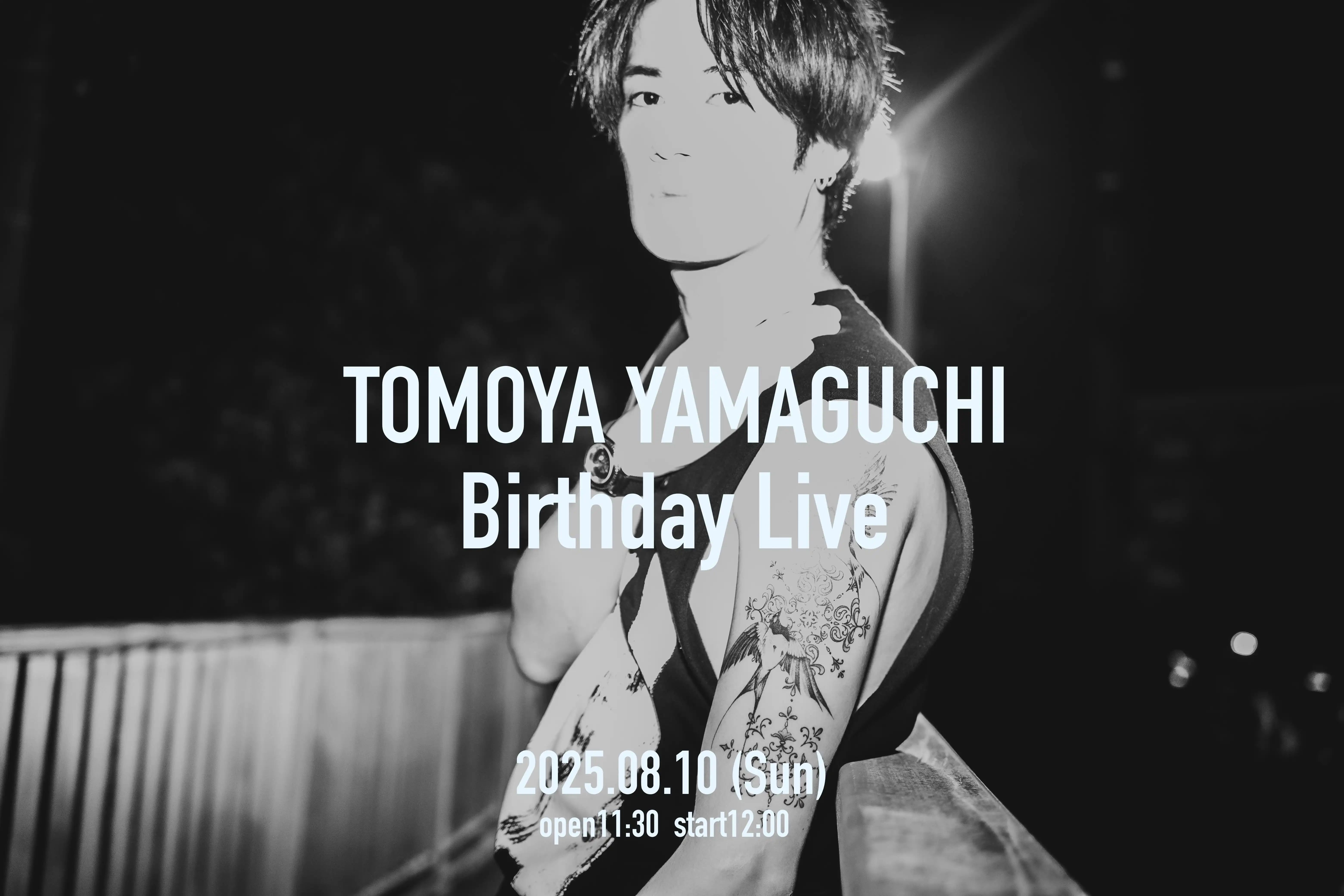 「TOMOYA YAMAGUCHI Birthday Live」が8月10日に開催｜料金やチケット、出演者などを紹介