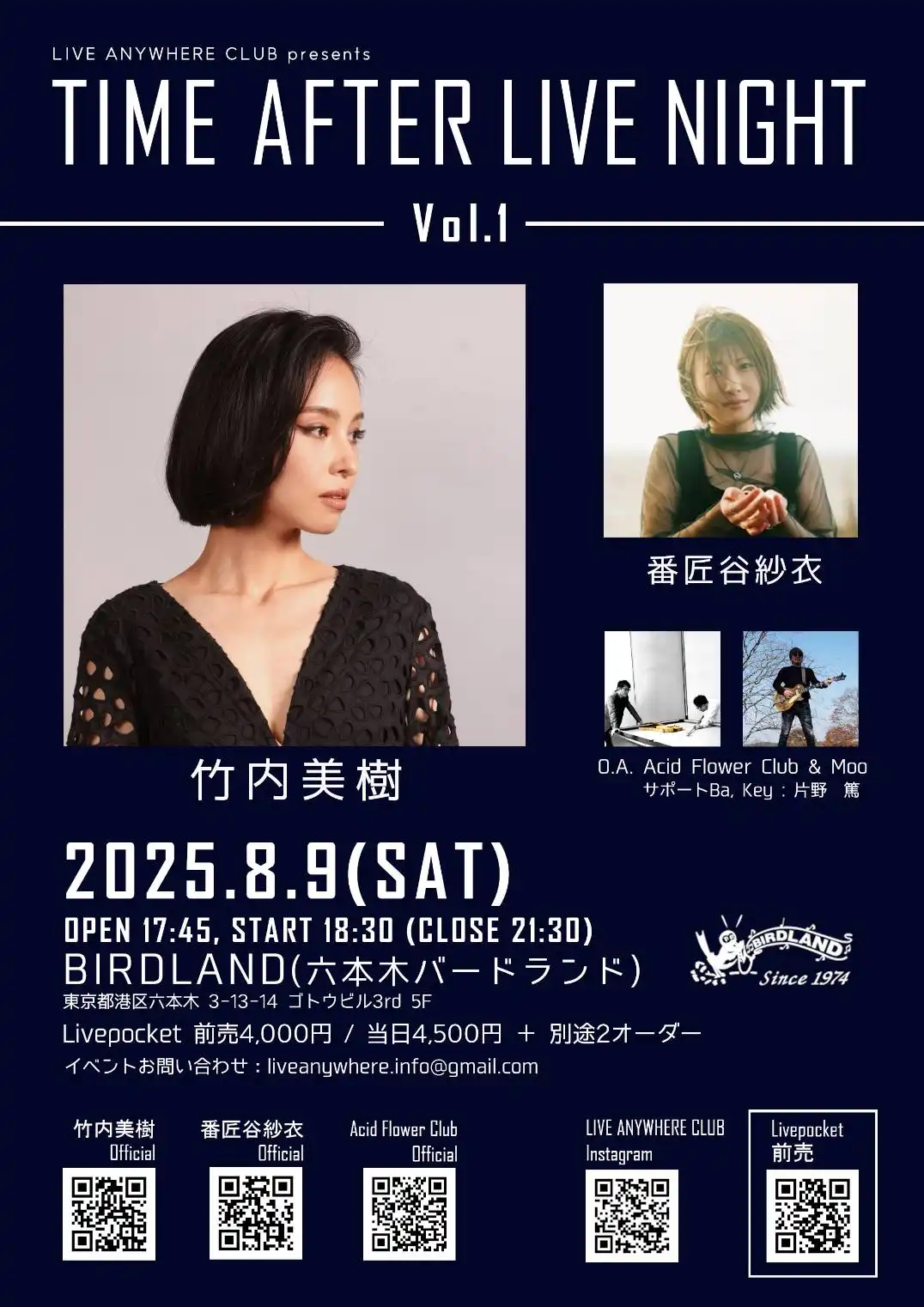 「TIME AFTER LIVE NIGHT Vol.1」が8月9日に開催｜料金やチケット、出演者などを紹介