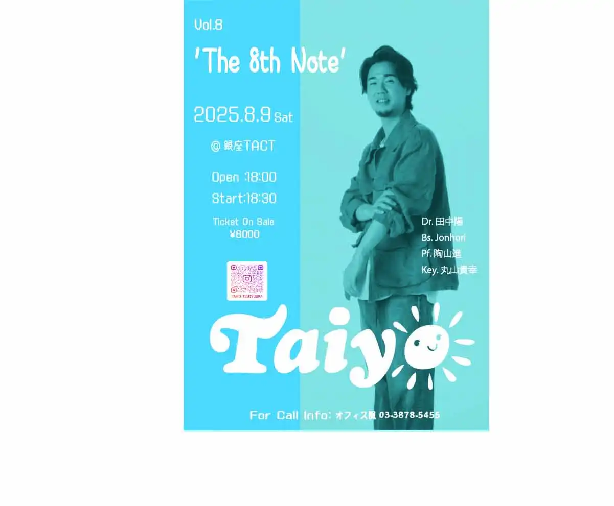 「Taiyo Live Vol.8」が8月9日に開催｜料金やチケット、出演者などを紹介