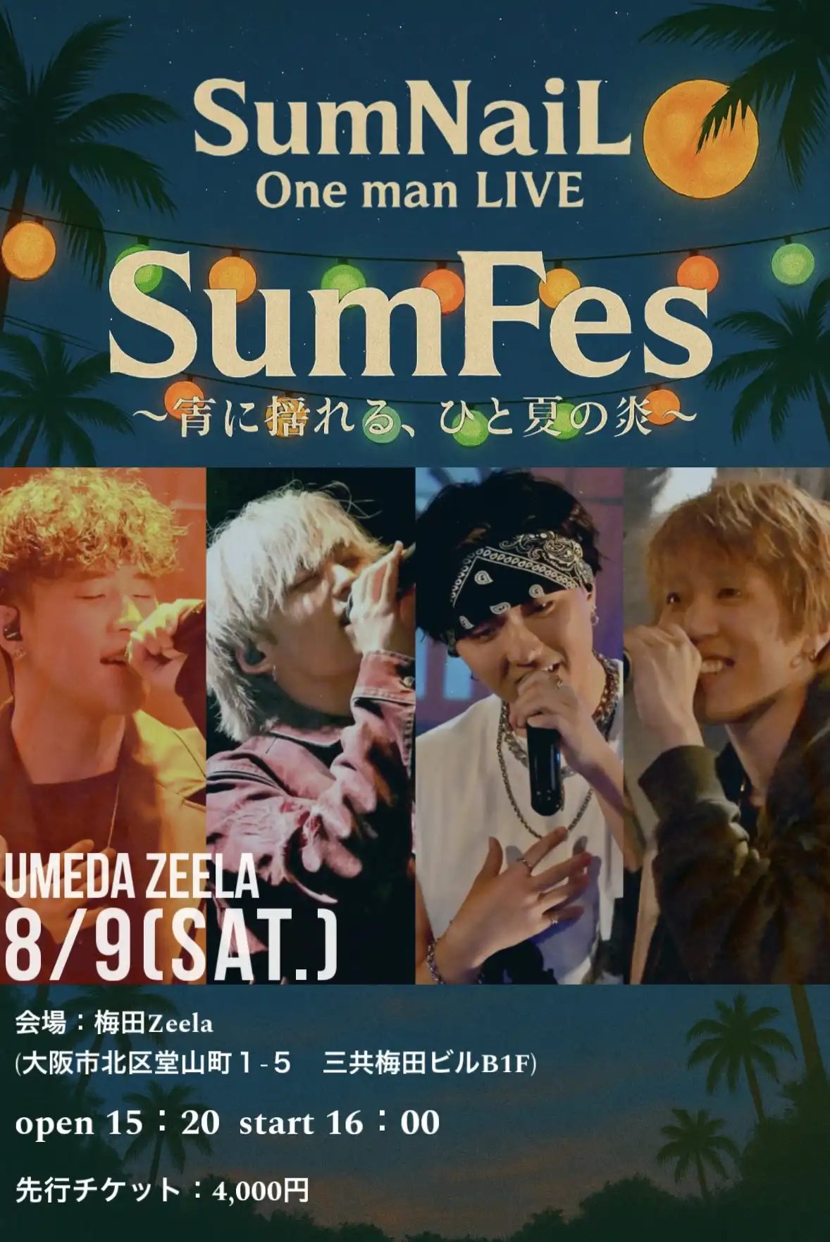 「SumNaiL One man LIVE “SumFes” in Osaka」が8月9日に開催｜料金やチケット、出演者などを紹介