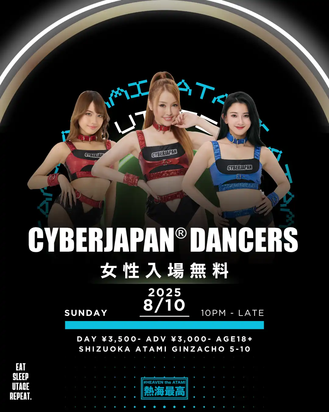 「Special Guest CYBERJAPAN」が8月10日に開催｜料金やチケット、出演者などを紹介
