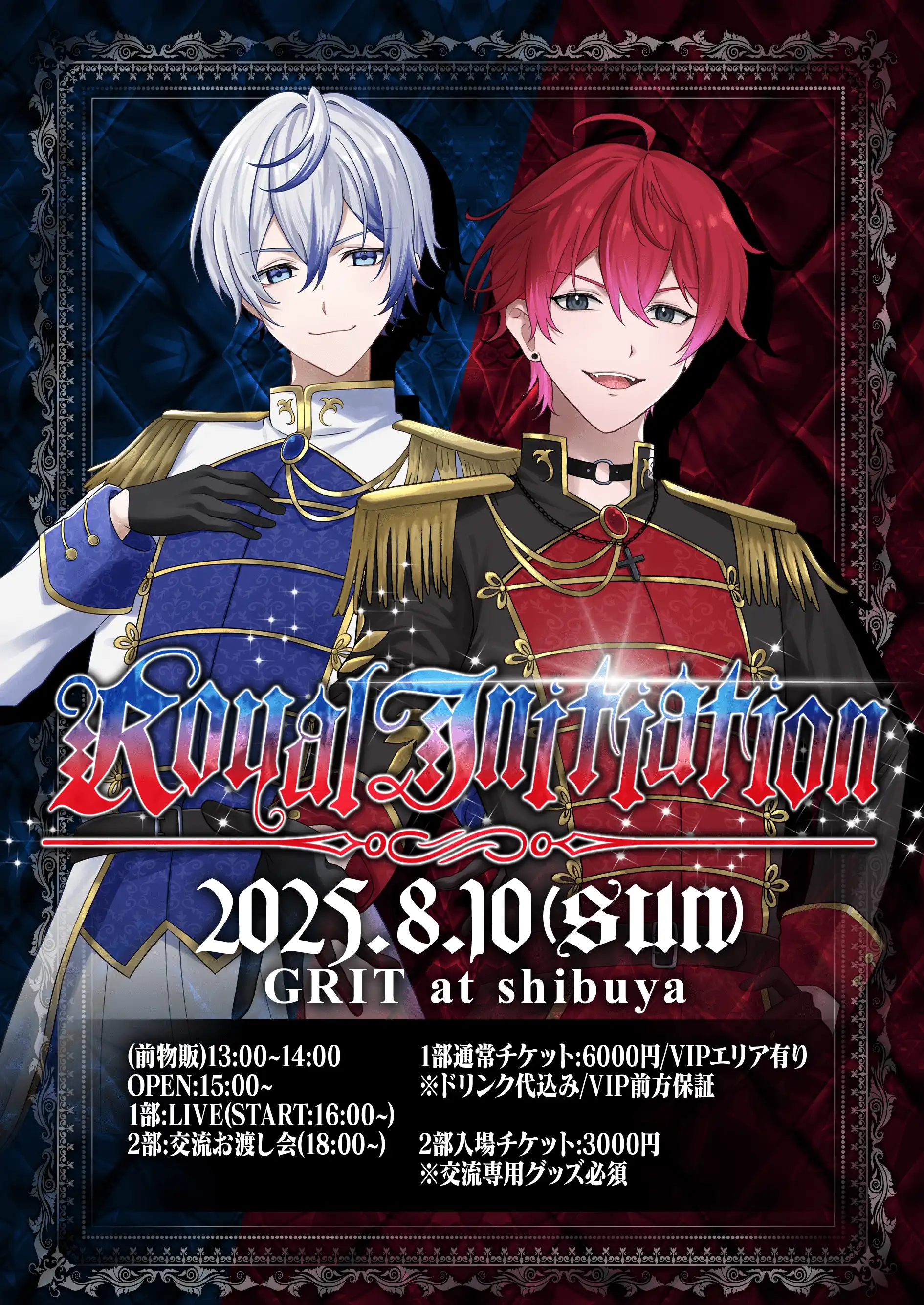 「King×Loxx 1st ONE MAN LIVE」が8月10日に開催｜料金やチケット、出演者などを紹介