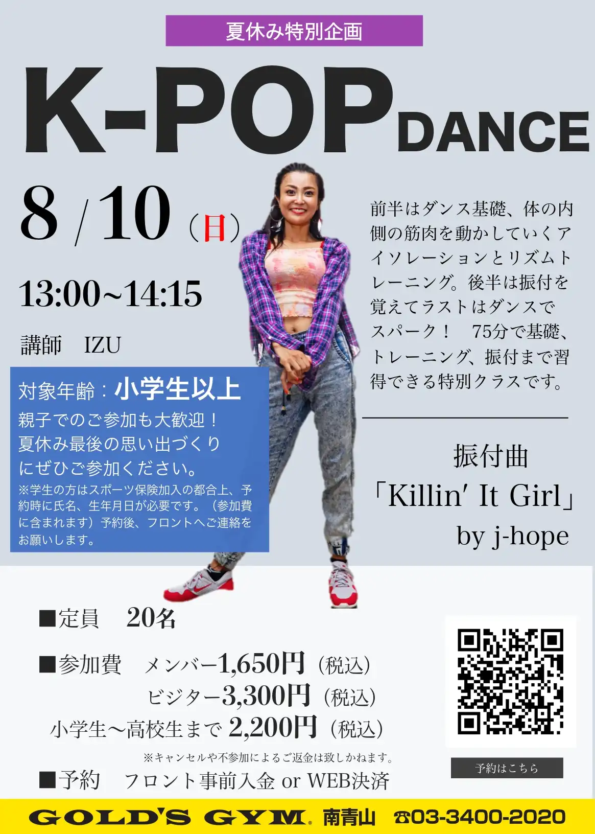 「K-POP DANCE ～Killin’ It Girl by J-hope～」が8月10日に開催｜料金やチケット、出演者などを紹介