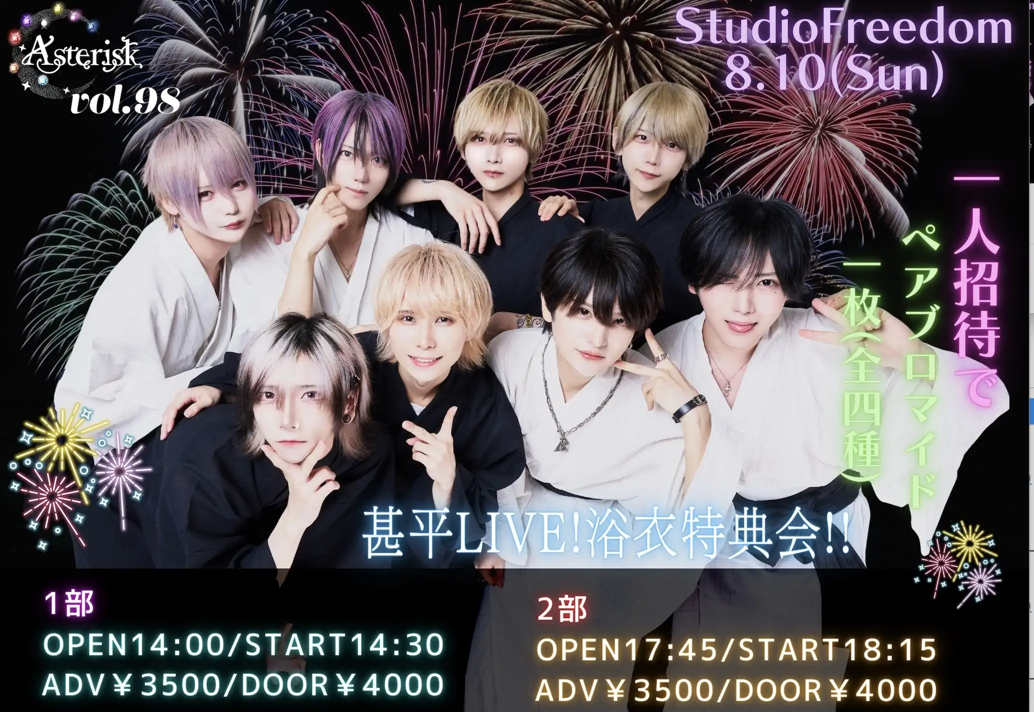 「Ⱥstral単独公演『Ⱥsterisk vol.98(2部)』」が8月10日に開催｜料金やチケット、出演者などを紹介