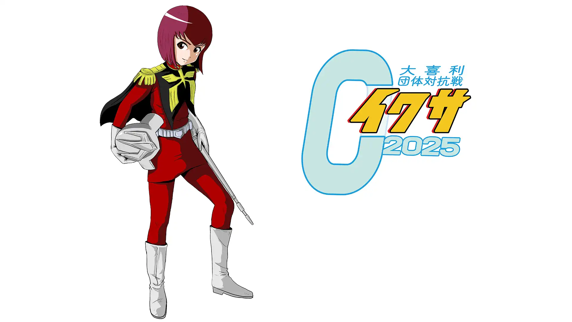「戦2025 -大喜利団体対抗戦-」が8月11日に開催｜料金やチケット、出演者などを紹介