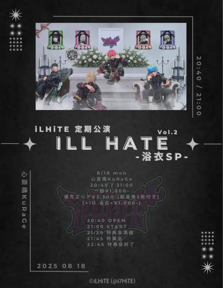 「iLHiTE 定期公演 vol.2 -浴衣SP-」が8月18日に開催｜料金やチケット、出演者などを紹介