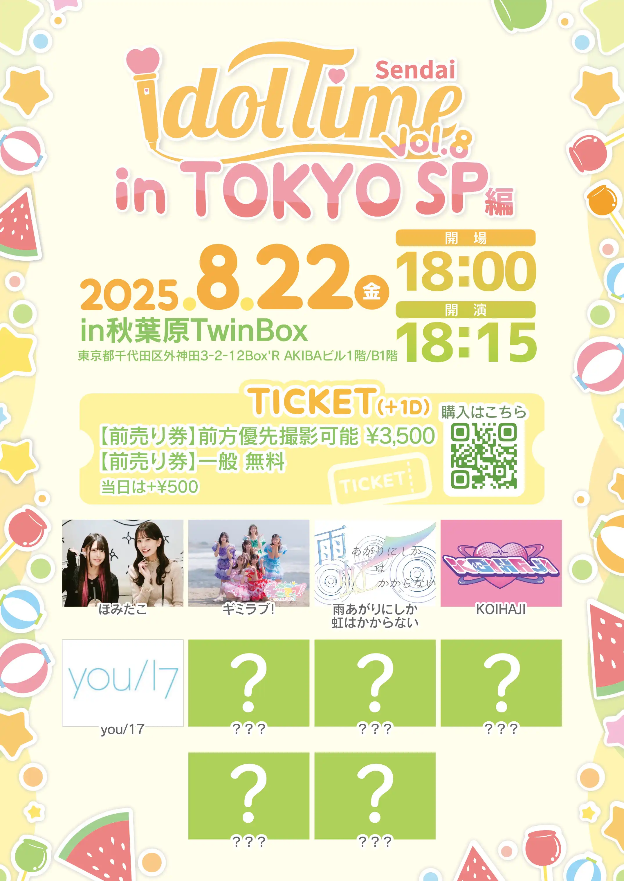 「IDOLTIME in TOKYO ~2nd~」が8月22日に開催｜料金やチケット、出演者などを紹介