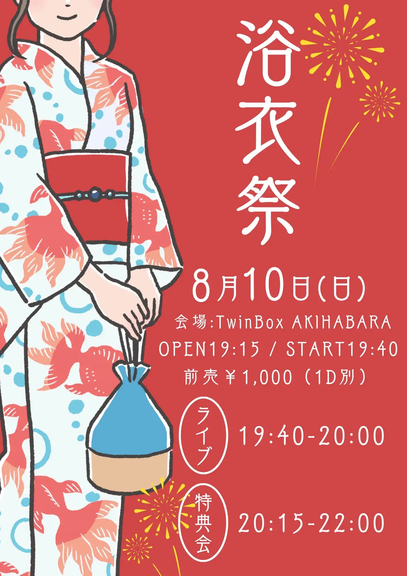 「Bunny La Crew 浴衣祭」が8月10日に開催｜料金やチケット、出演者などを紹介