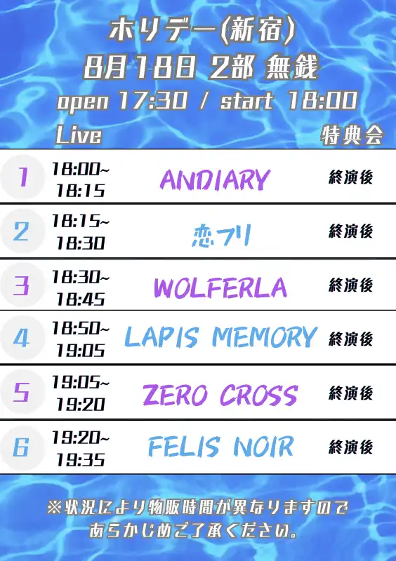 「TADA 2部制 2部」が8月18日に開催｜料金やチケット、出演者などを紹介
