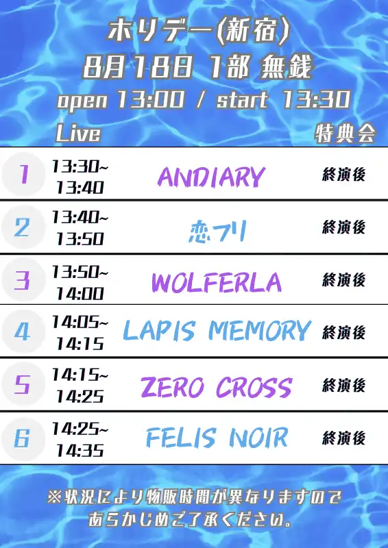 「TADA 2部制 1部」が8月18日に開催｜料金やチケット、出演者などを紹介
