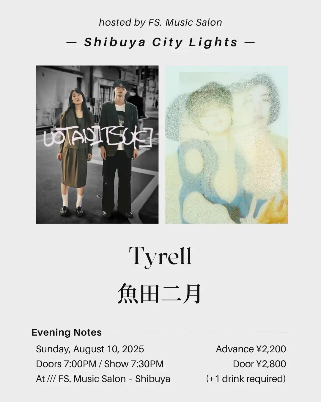 「Shibuya City Lights」が8月10日に開催｜料金やチケット、出演者などを紹介