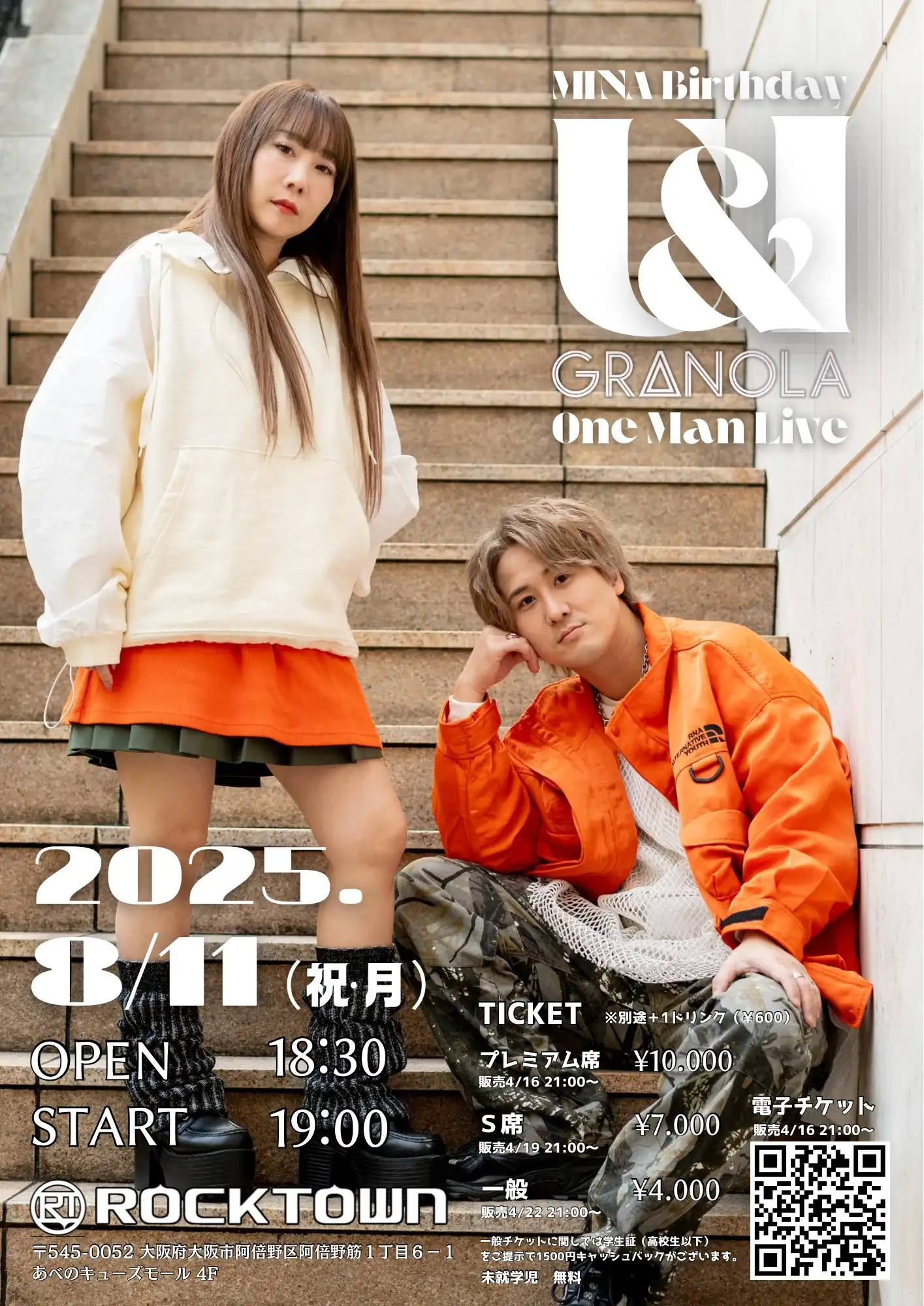 「MINA Birthday 【U&I】GRANOLA ONE-MAN-LIVE」が8月11日に開催｜料金やチケット、出演者などを紹介