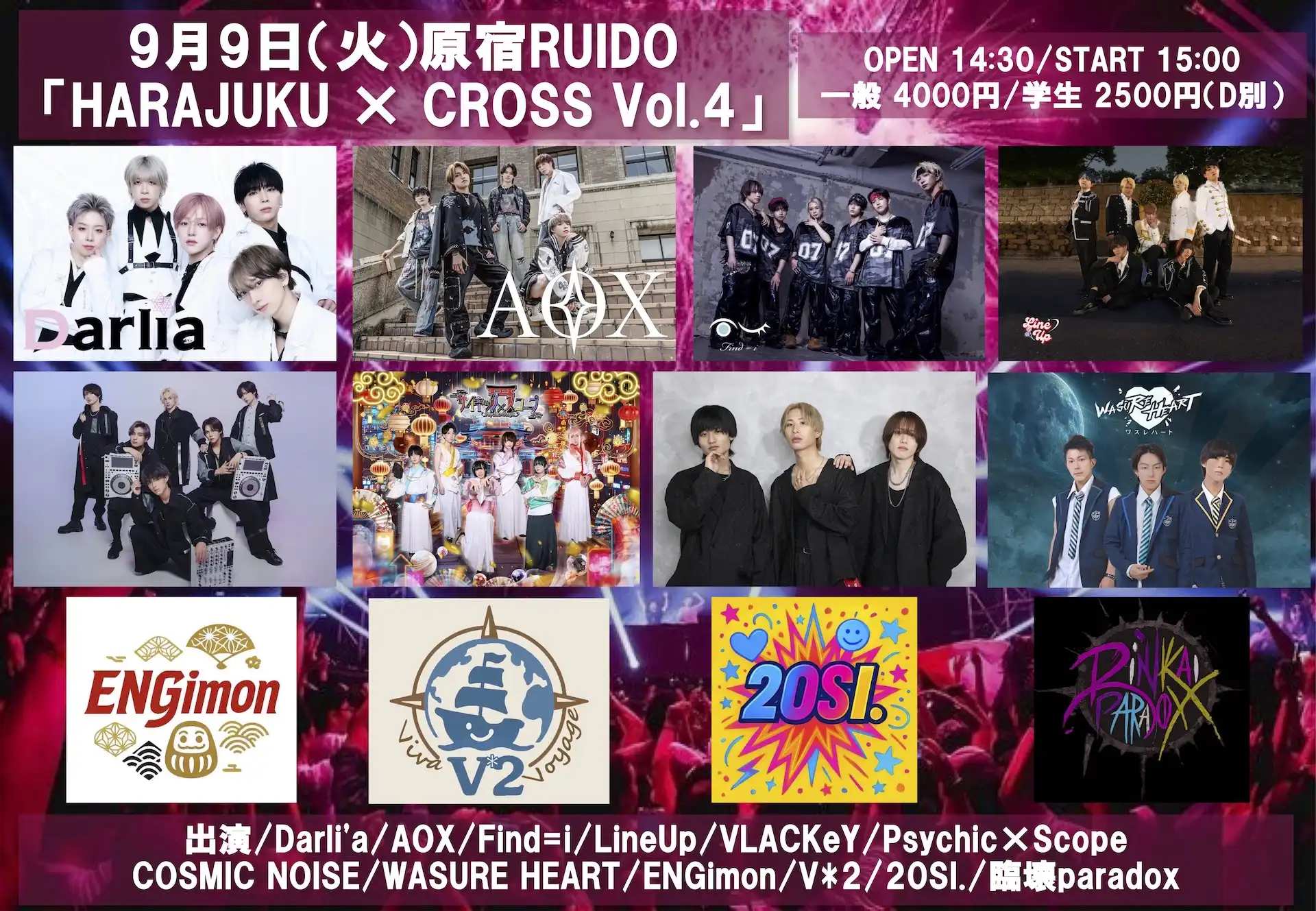 「HARAJUKU × CROSS Vol.4」が9月9日に開催｜料金やチケット、出演者などを紹介