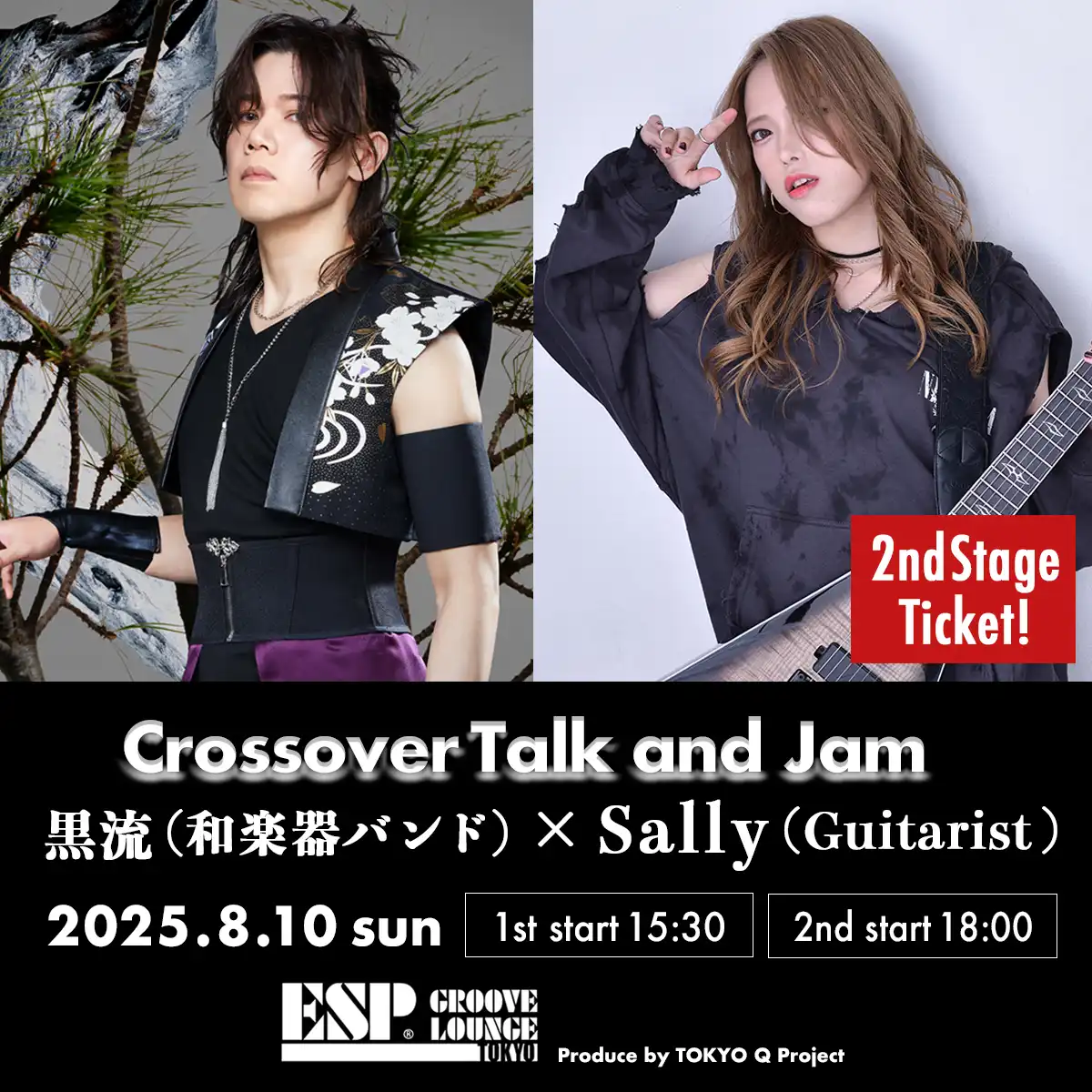 「Crossover Talk and Jam【2部】」が8月10日に開催｜料金やチケット、出演者などを紹介