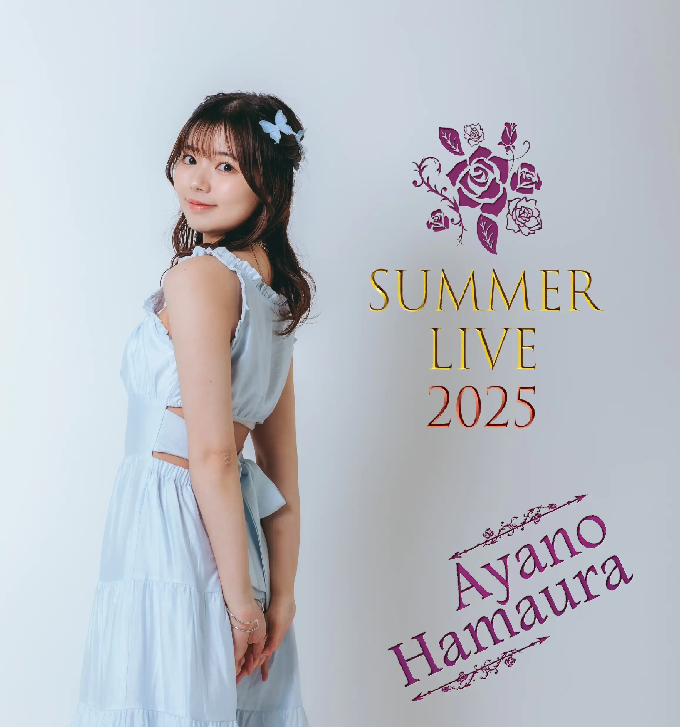 「AYANO HAMAURA SUMMER LIVE 2025」が8月11日に開催｜料金やチケット、出演者などを紹介