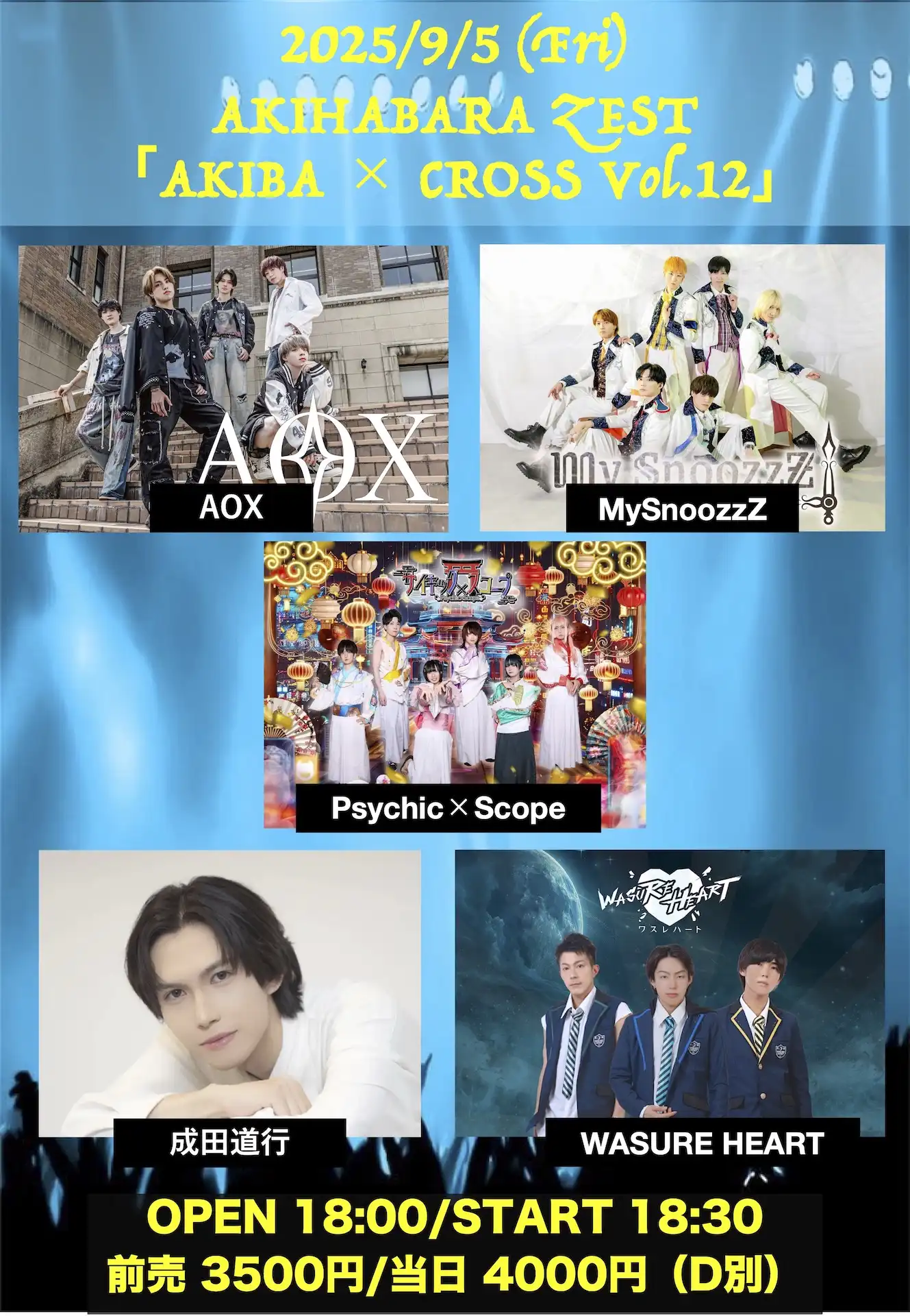 「AKIBA × CROSS Vol.12」が9月5日に開催｜料金やチケット、出演者などを紹介