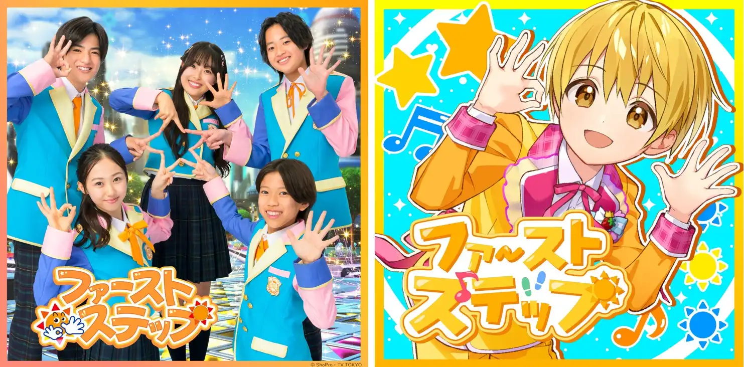 すとぷりるぅとプロデュースのテレ東系列おはスタ2025年度テーマソング「ファーストステップ」が7月7日16時より配信開始、おはキッズとるぅとの2バージョンMVが同時公開