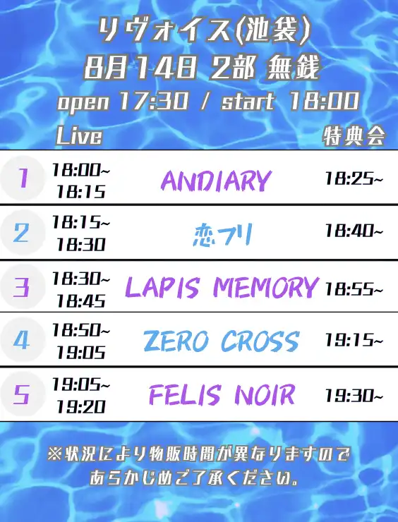 「＜TADA＞ 2部制 2部」が8月14日に開催｜料金やチケット、出演者などを紹介