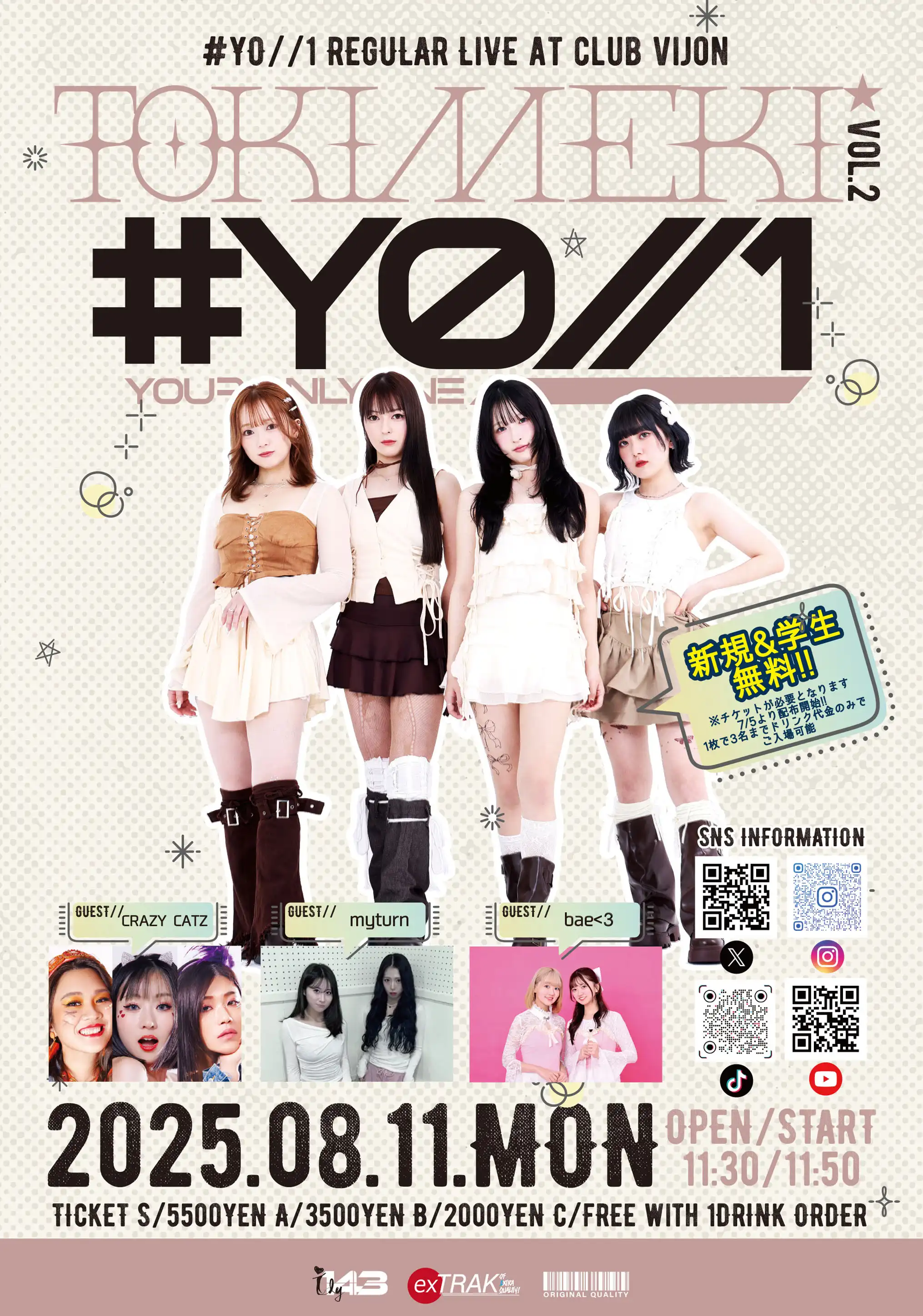 「#YO//1 REGULAR LiVE TOKIMEKI*vol.2」が8月11日に開催｜料金やチケット、出演者などを紹介
