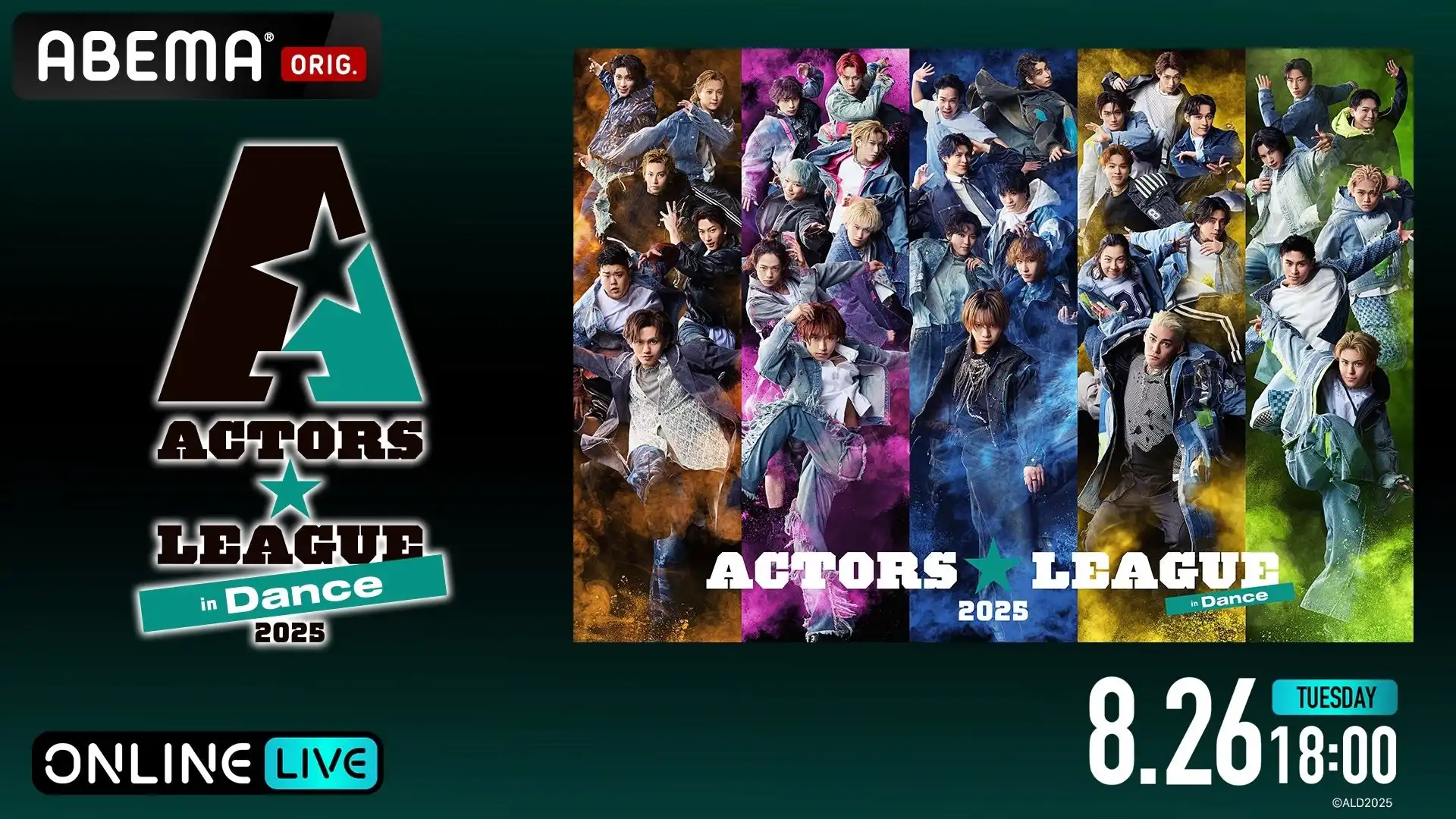 俳優・福澤侑プロデュースの『ACTORS☆LEAGUE in Dance 2025』がABEMA PPVで8月26日独占生放送決定、総勢33名が5チームに分かれて一夜限りのダンスパフォーマンスを披露