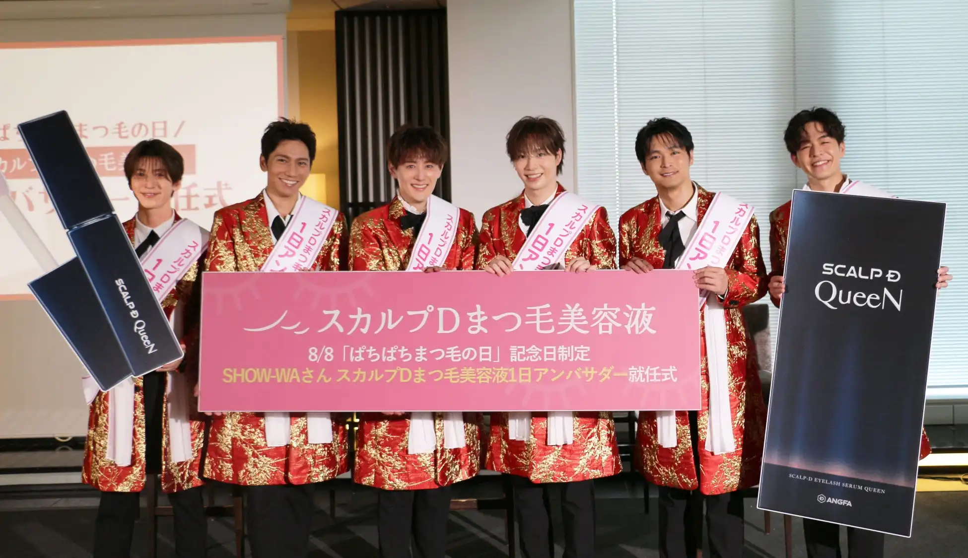 SHOW-WAがスカルプDまつ毛美容液1日アンバサダー就任イベントを開催、8月8日ぱちぱちまつ毛の日制定記念で青山隼がまなざし選手権1位に