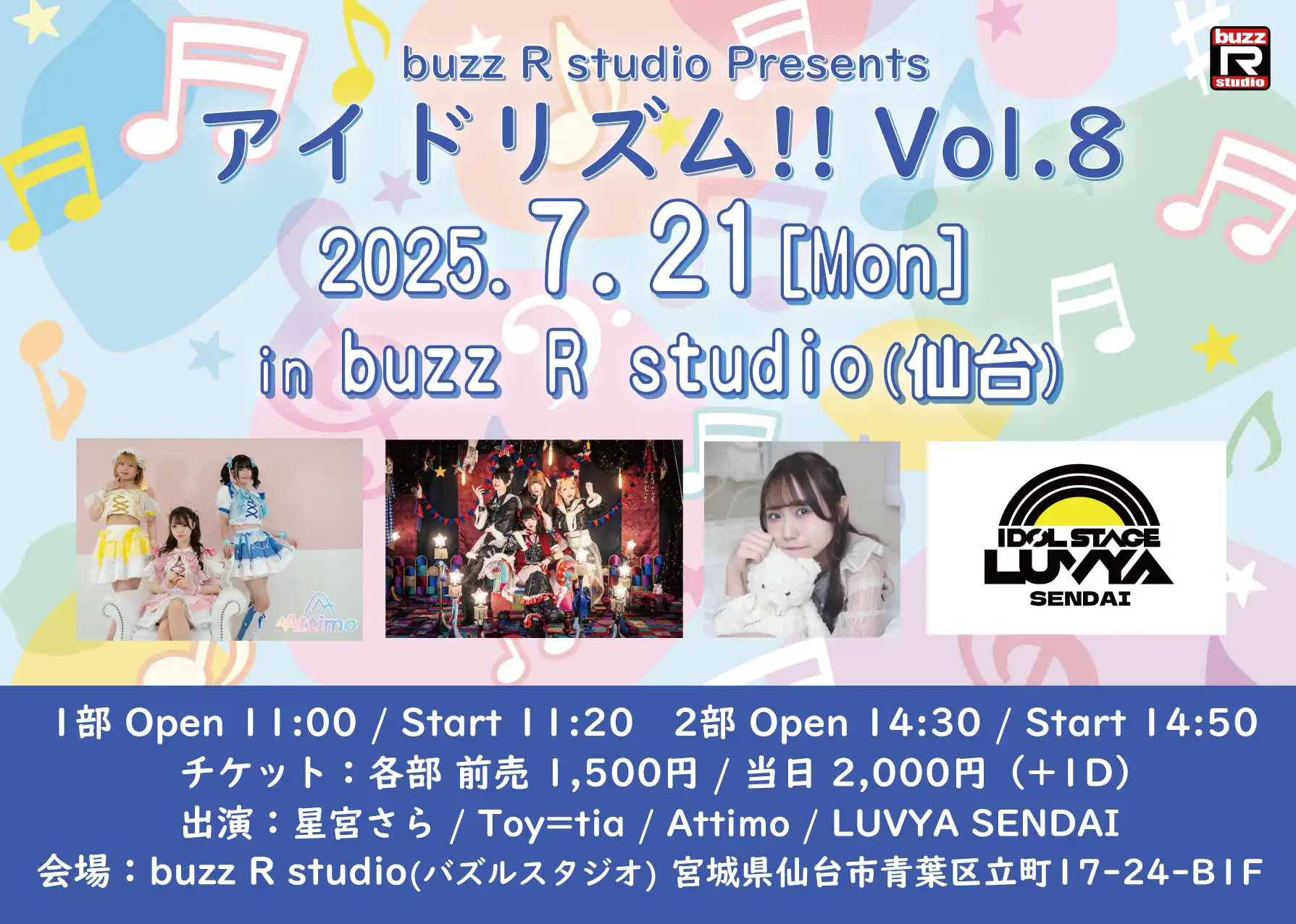 「アイドリズム!! Vol.8」が7月21日に開催｜料金やチケット、出演者などを紹介