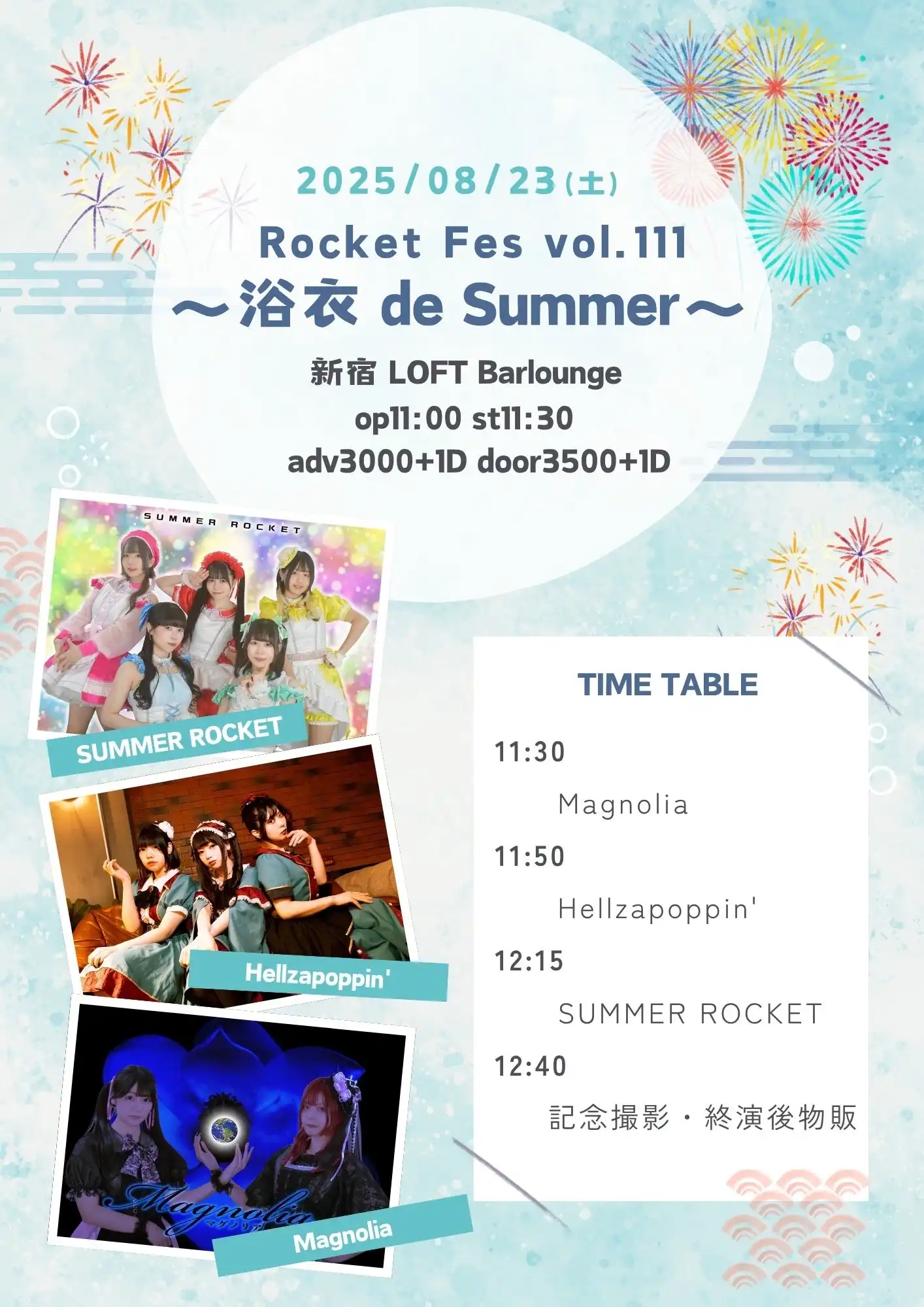「Rocket Fes vol.111～浴衣 de Summer～」が8月23日に開催｜料金やチケット、出演者などを紹介