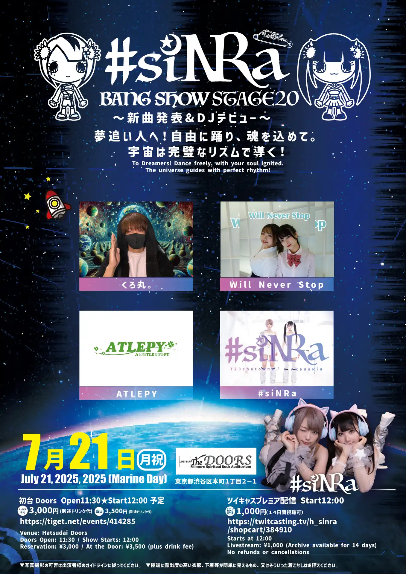 「siNRa BANG SHOW～STAGE19～」が7月21日に開催｜料金やチケット、出演者などを紹介