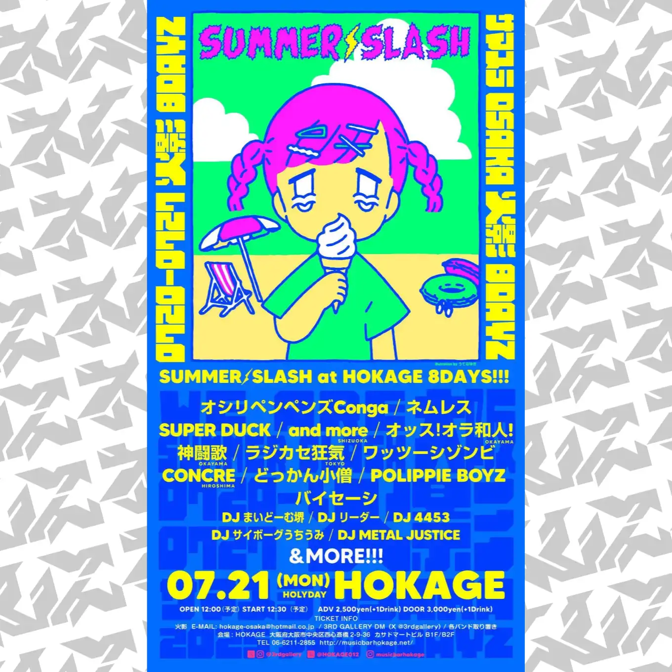 「SUMMER⚡️SLASH 8DAYS」が7月21日に開催｜料金やチケット、出演者などを紹介