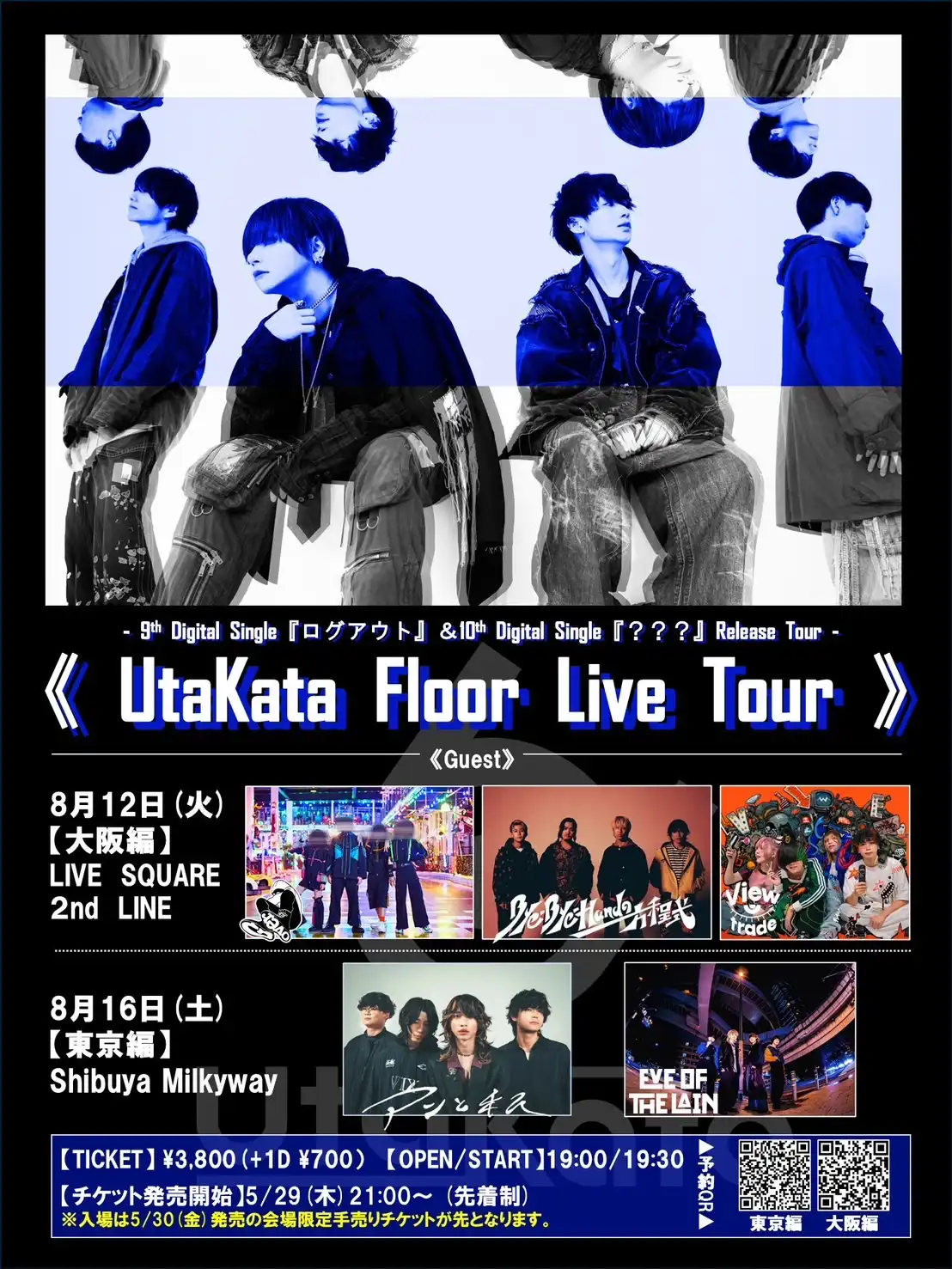 「UtaKata Floor Live Tour」が8月12日に開催｜料金やチケット、出演者などを紹介