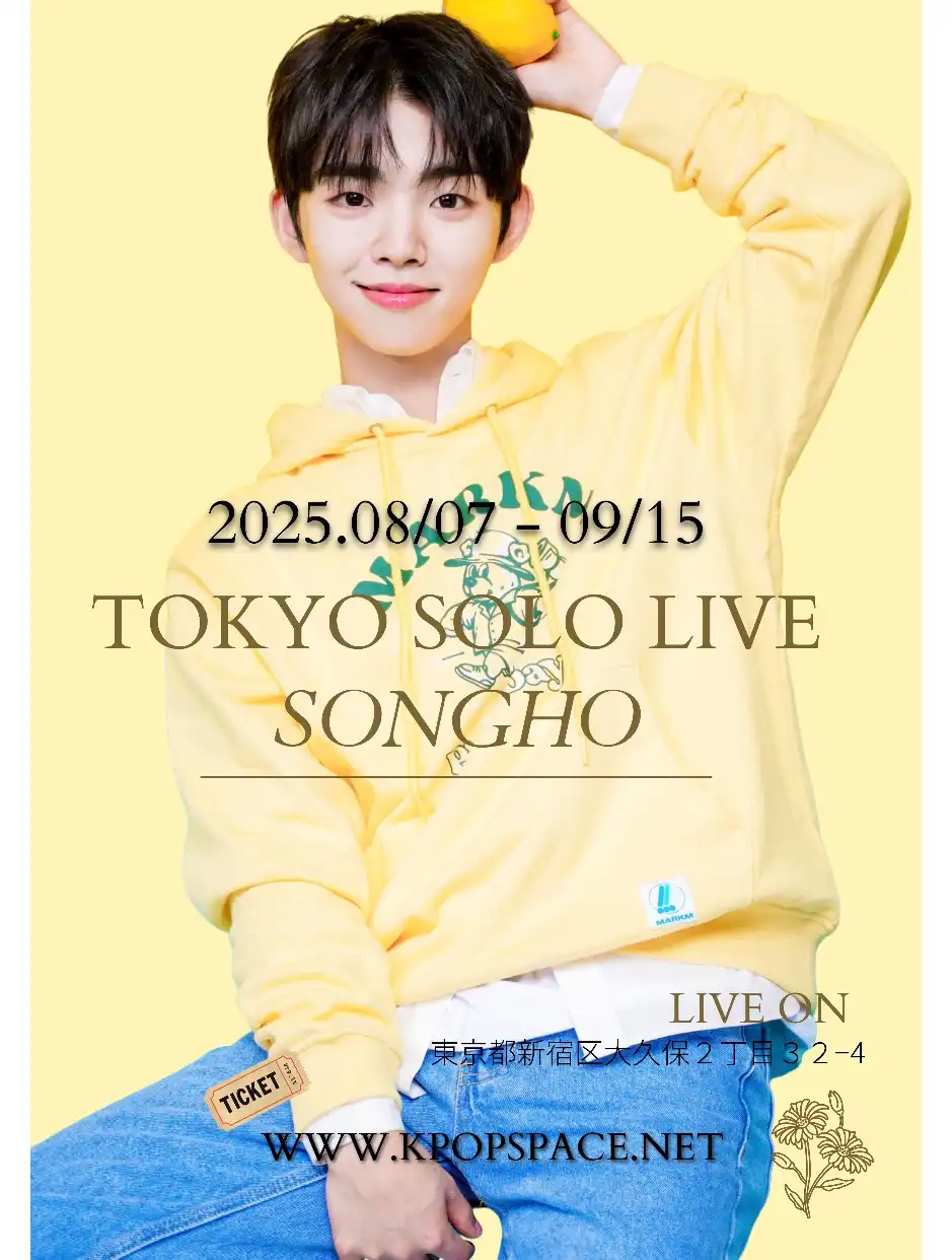 「TROIKA SONGHO」東京ソロライブが8月29日に開催｜料金やチケット、出演者などを紹介