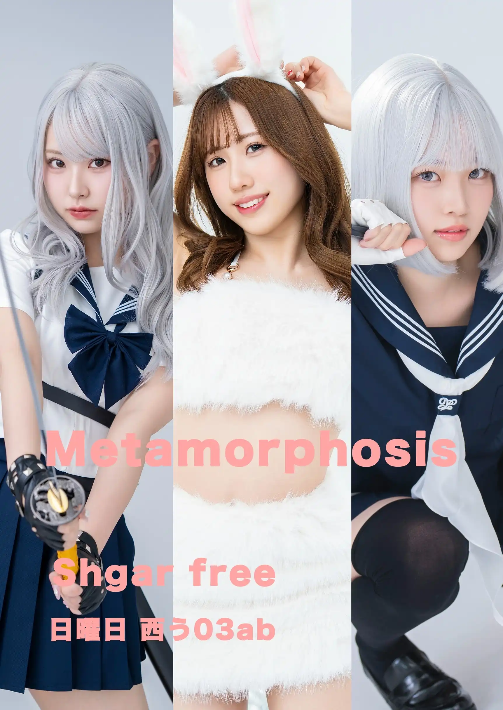 「Sugar Freeコミケ参加記念イベント」が8月16日に開催｜料金やチケット、出演者などを紹介
