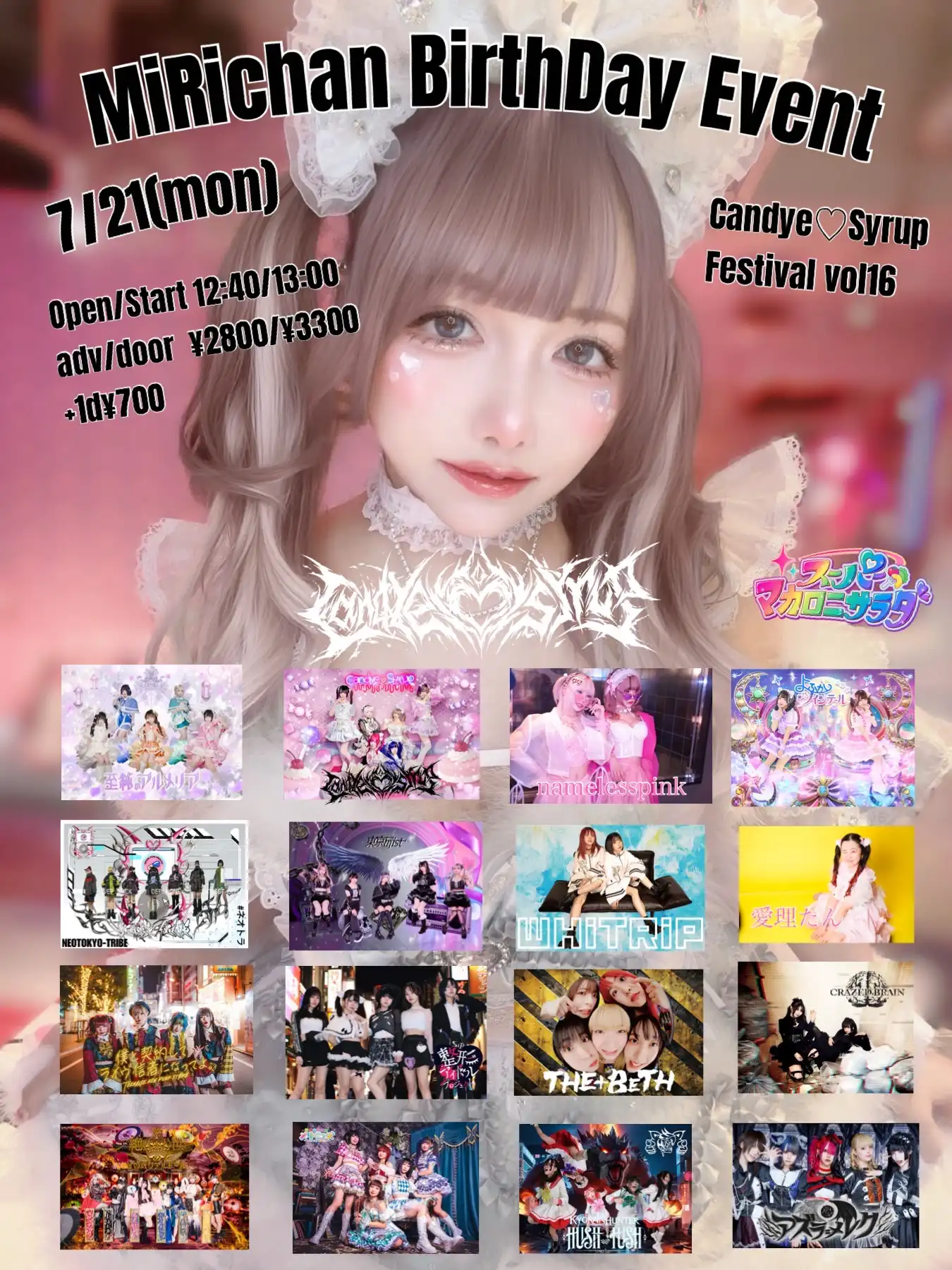 「MiRichan BirthDay Event Candye♡Syrup Festival vol17」が7月21日に開催｜料金やチケット、出演者などを紹介