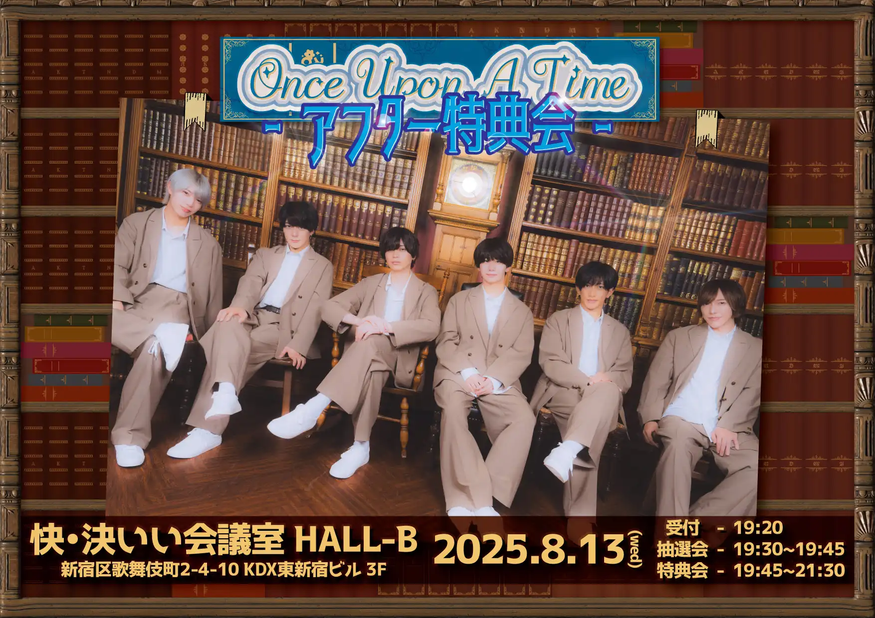 「3rd One-Man LIVE『アフター特典会』」が8月13日に開催｜料金やチケット、出演者などを紹介