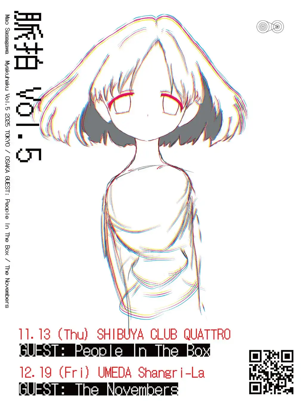 笹川真生が主催対バン企画「脈拍」Vol.5を初の東京・大阪2会場で開催決定、11月にPeople In The Box、12月にThe Novembersとツーマン公演