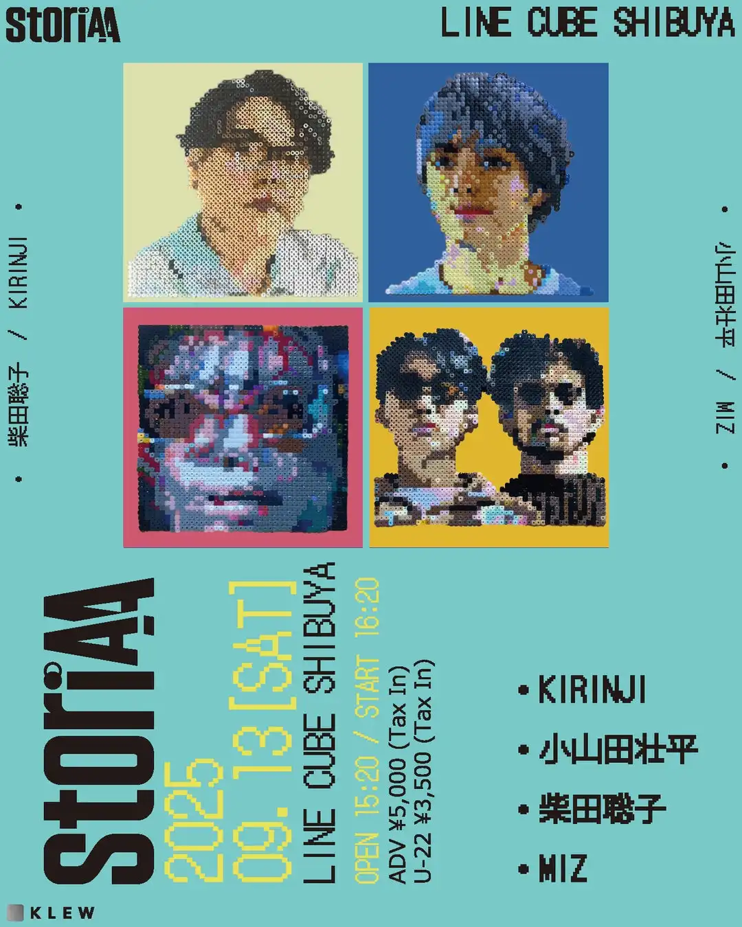 音楽イベント「StoriAA」が現代美術作家・沼田侑香氏による新キービジュアルを公開、9月13日にLINE CUBE SHIBUYAでKIRINJI等4組出演とアート展示会も同時開催